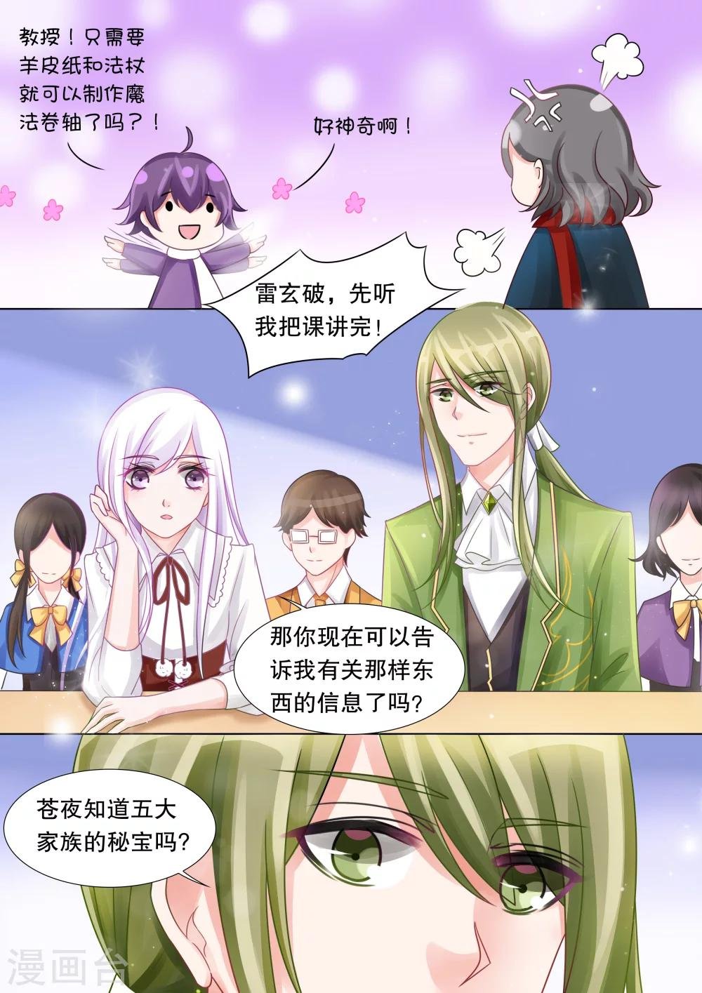 第36话 困境4
