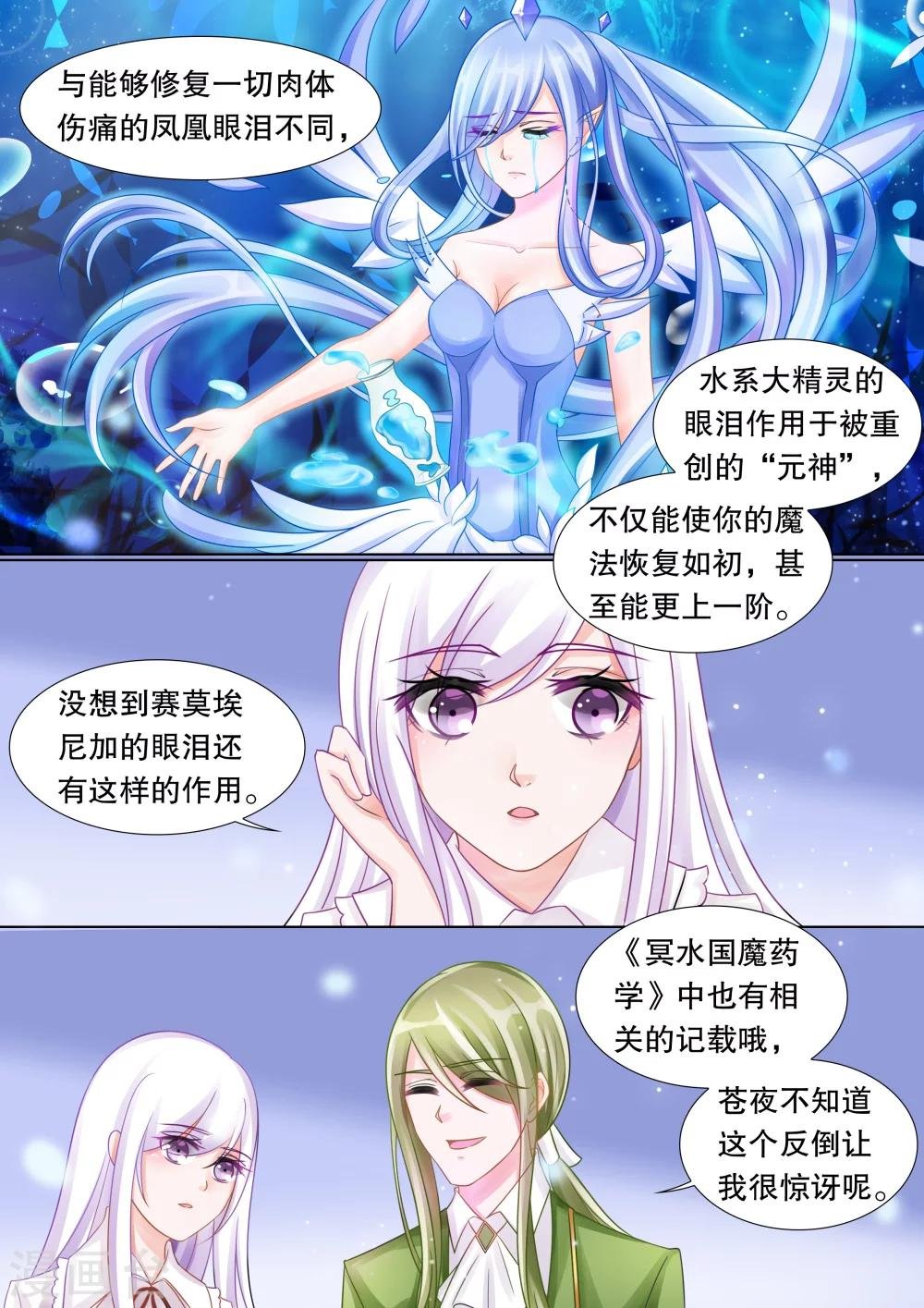 第36话 困境4