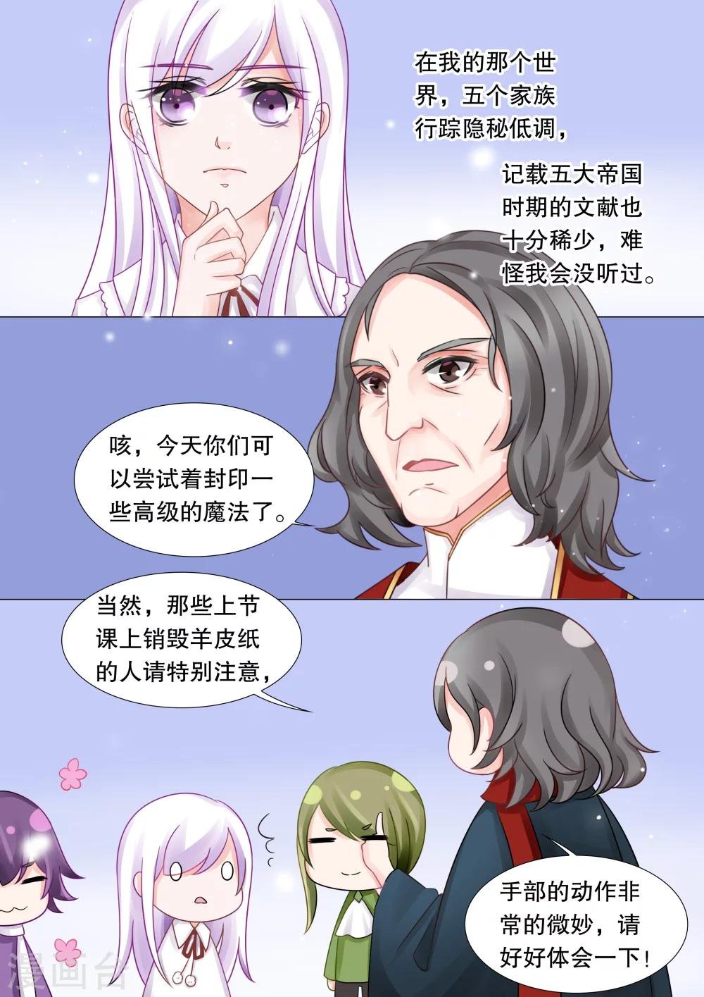 第36话 困境4