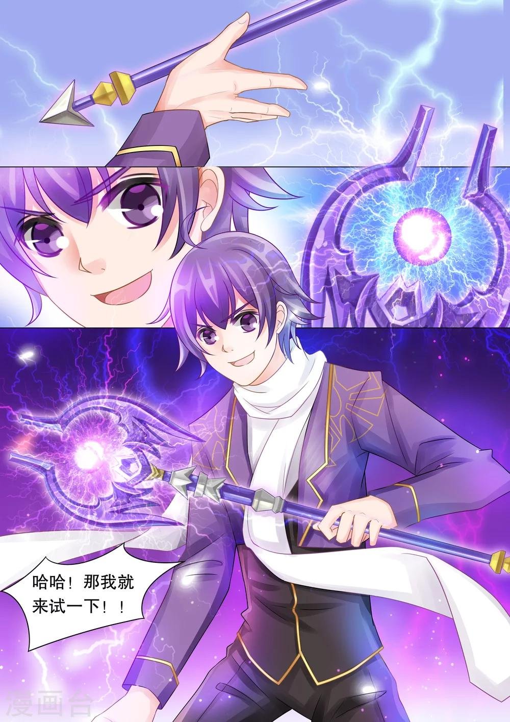 第36话 困境4