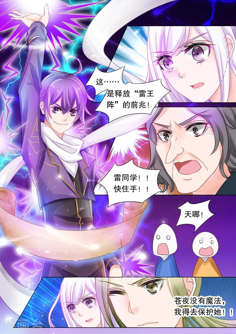 第36话 困境4