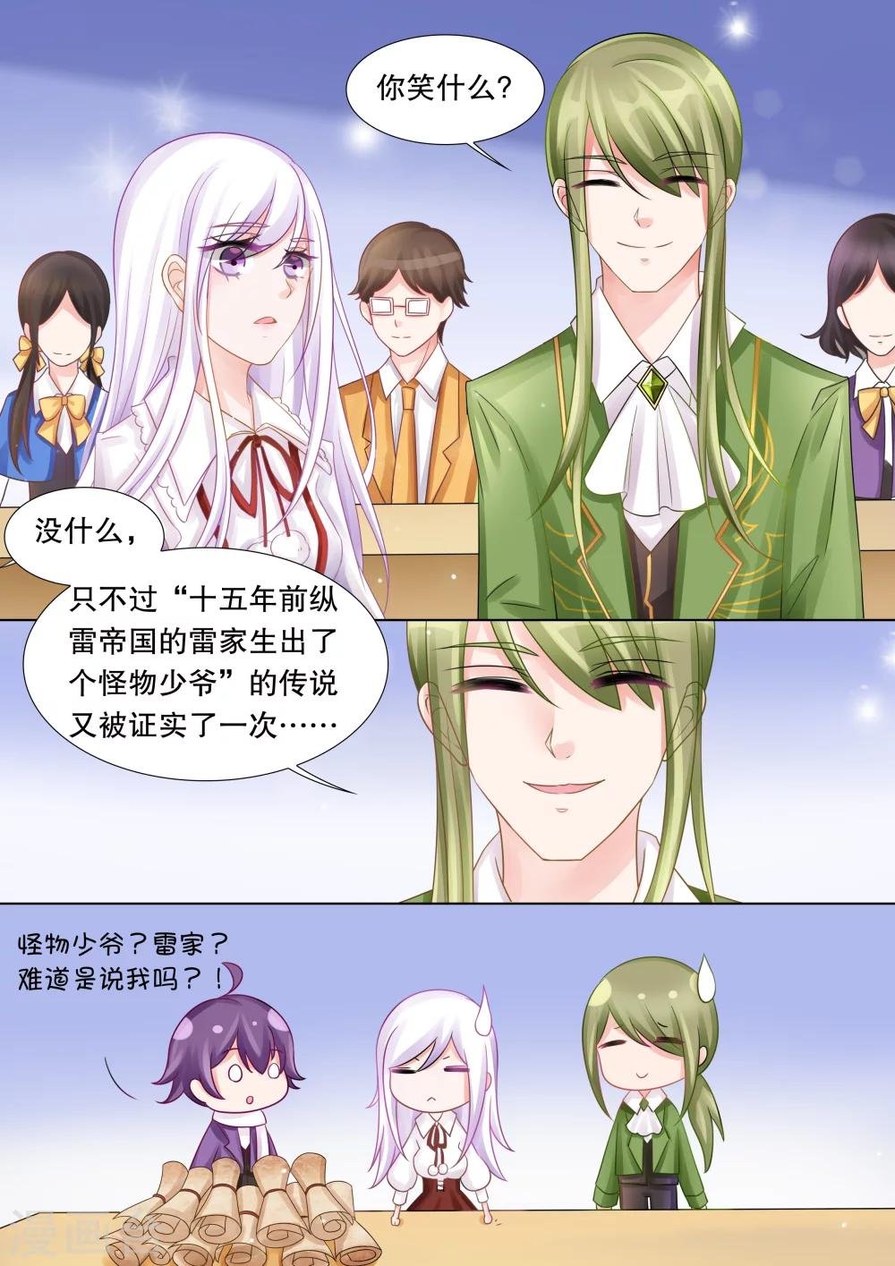 第37话 困境5