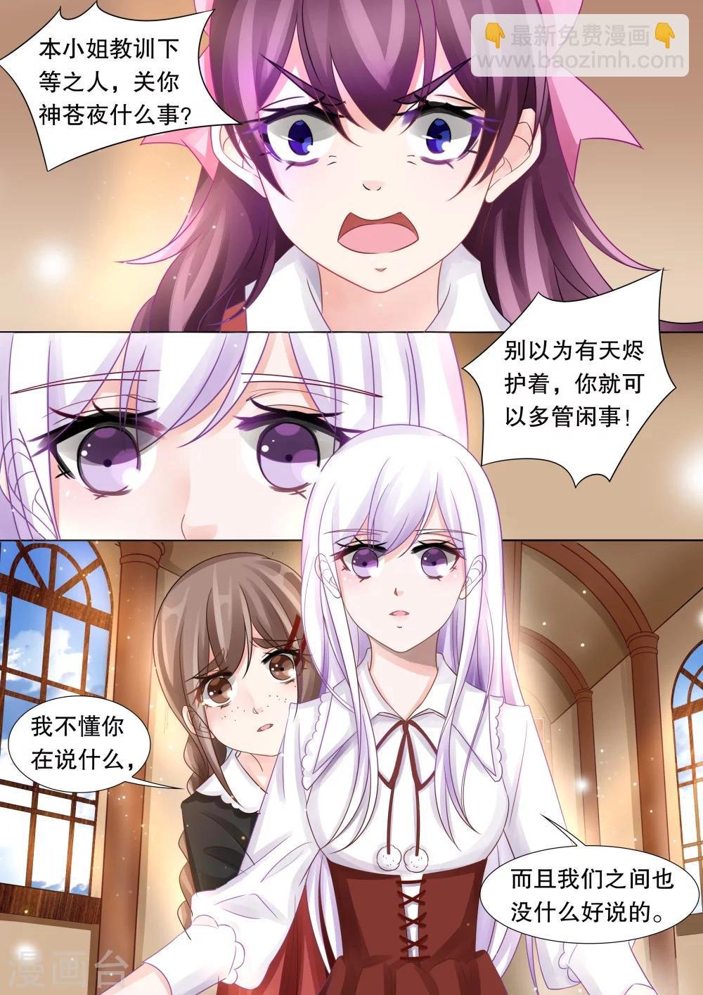 第38话 觉悟1