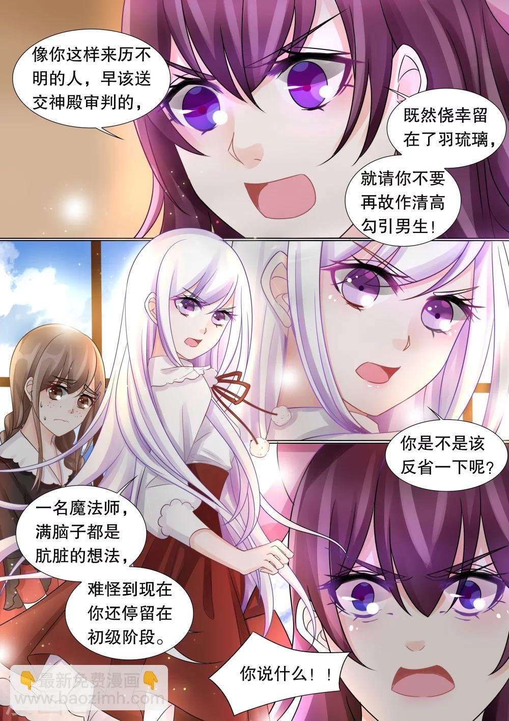 第38话 觉悟1