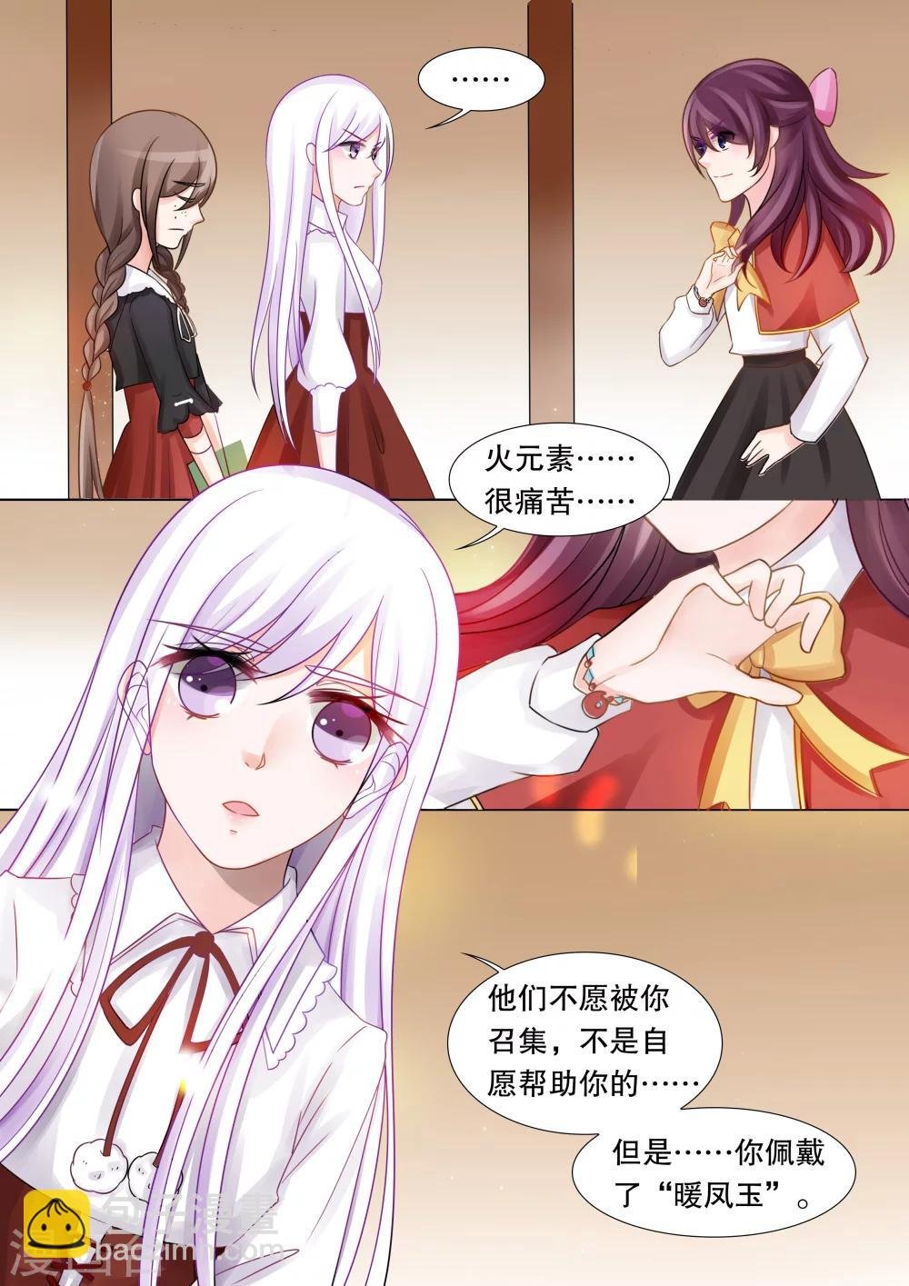 第39话 觉悟2
