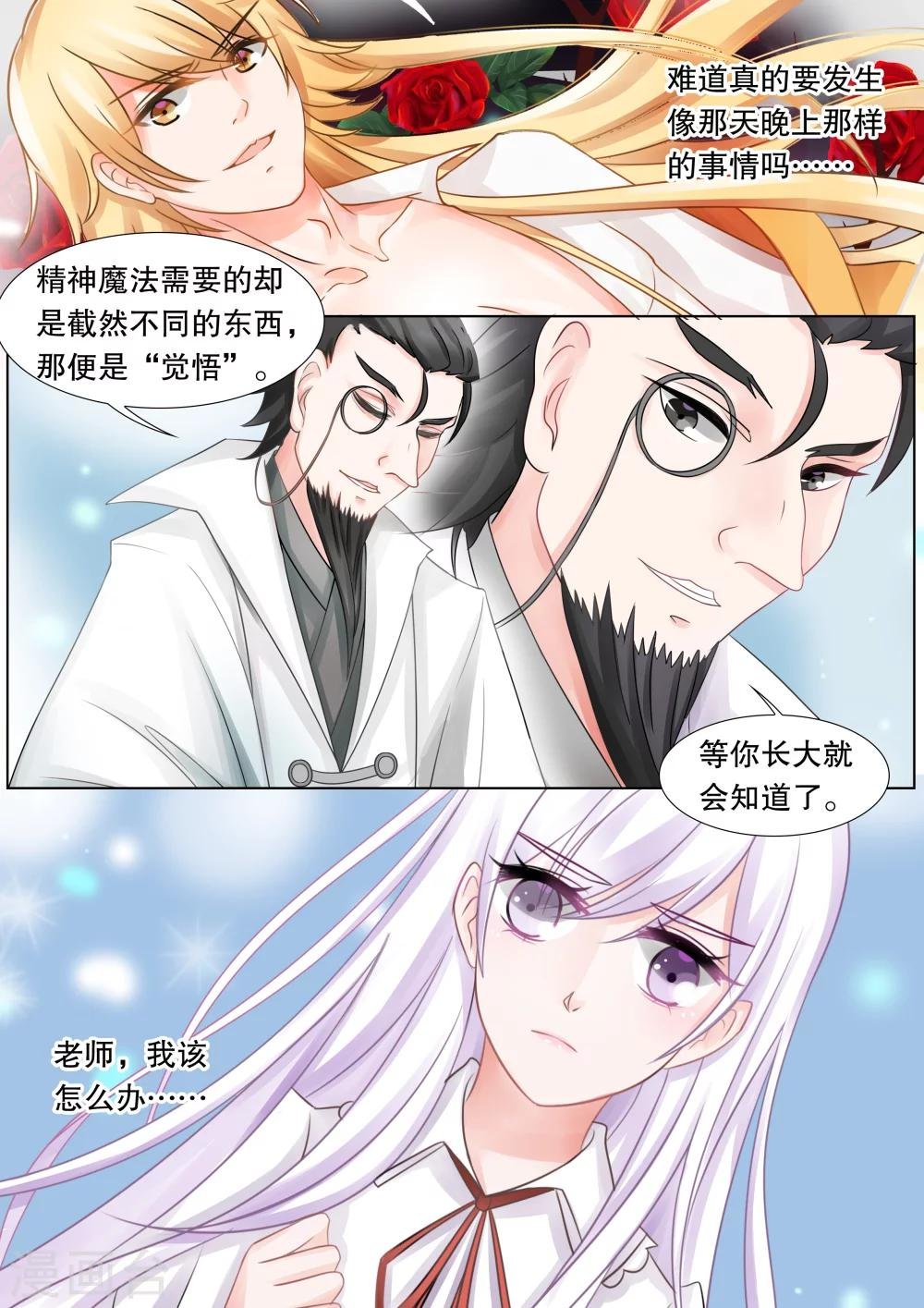 第40话 觉悟3