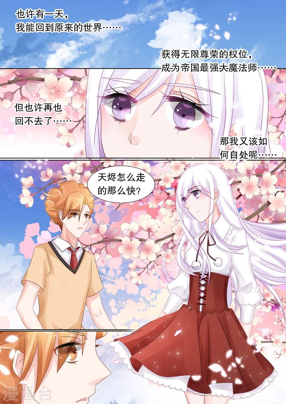 第40话 觉悟3