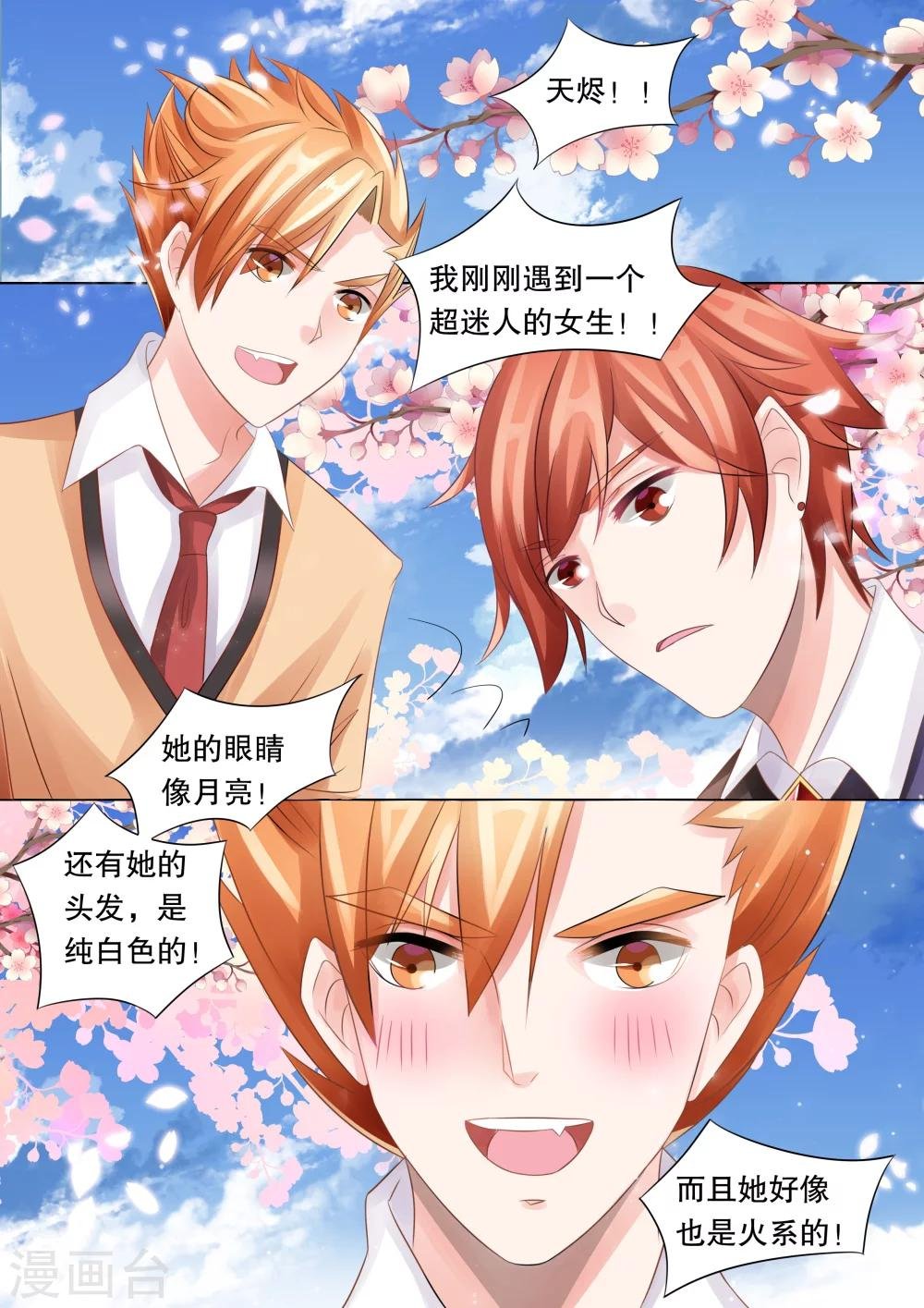 第41话 觉悟4