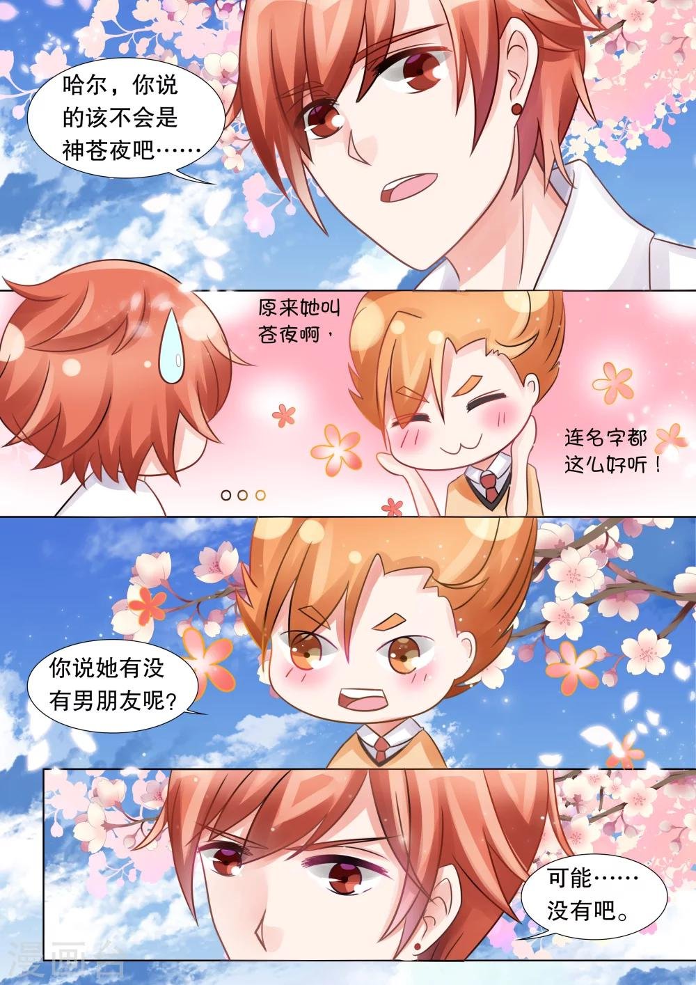 第41话 觉悟4