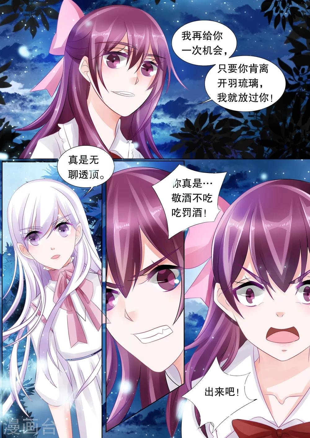 第42话 觉悟5
