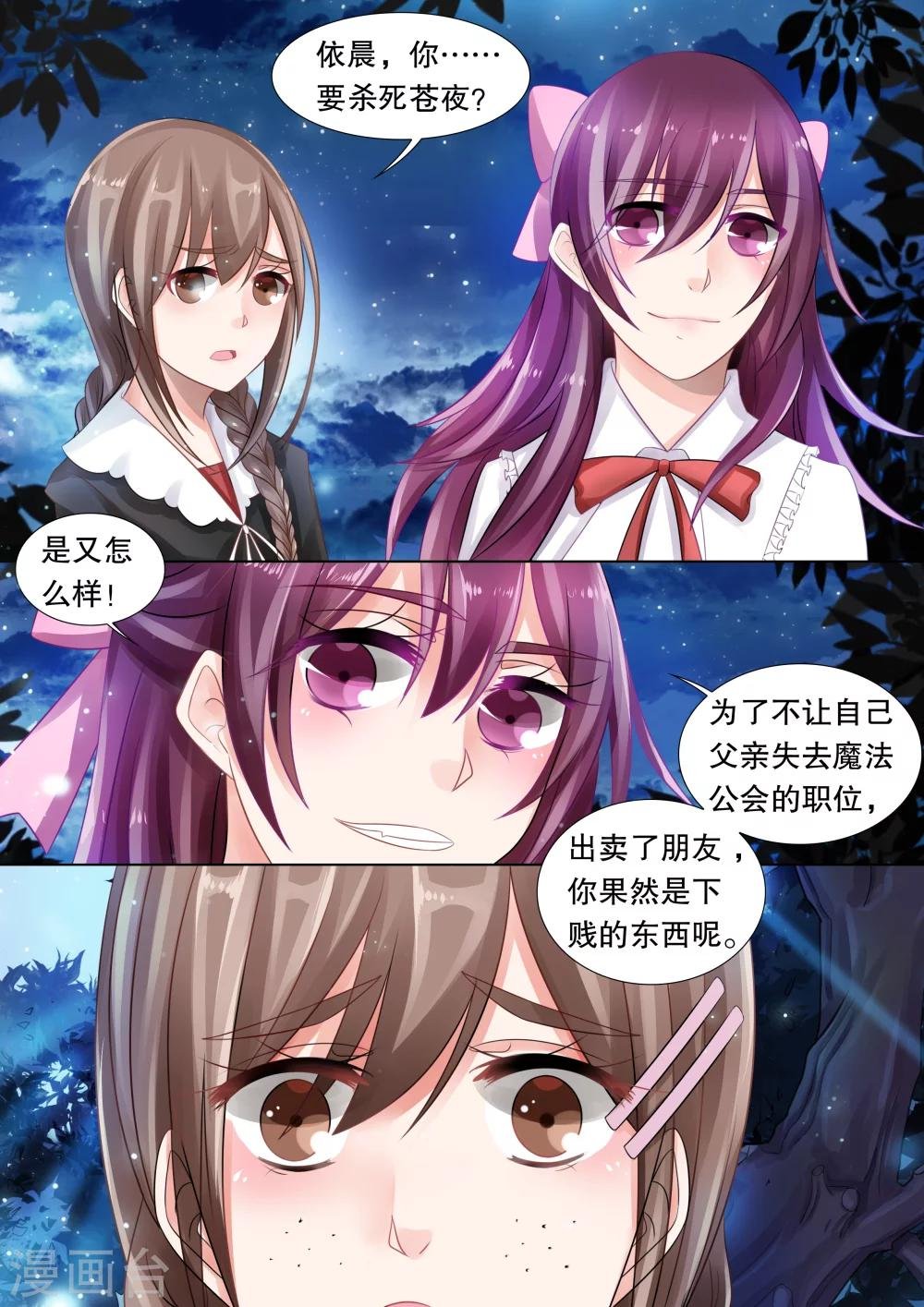 第42话 觉悟5