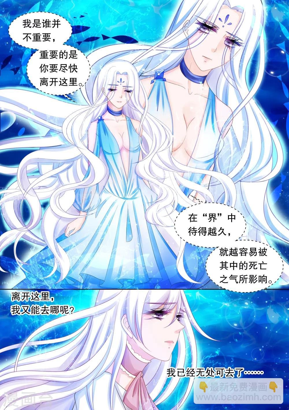第43话 归来1
