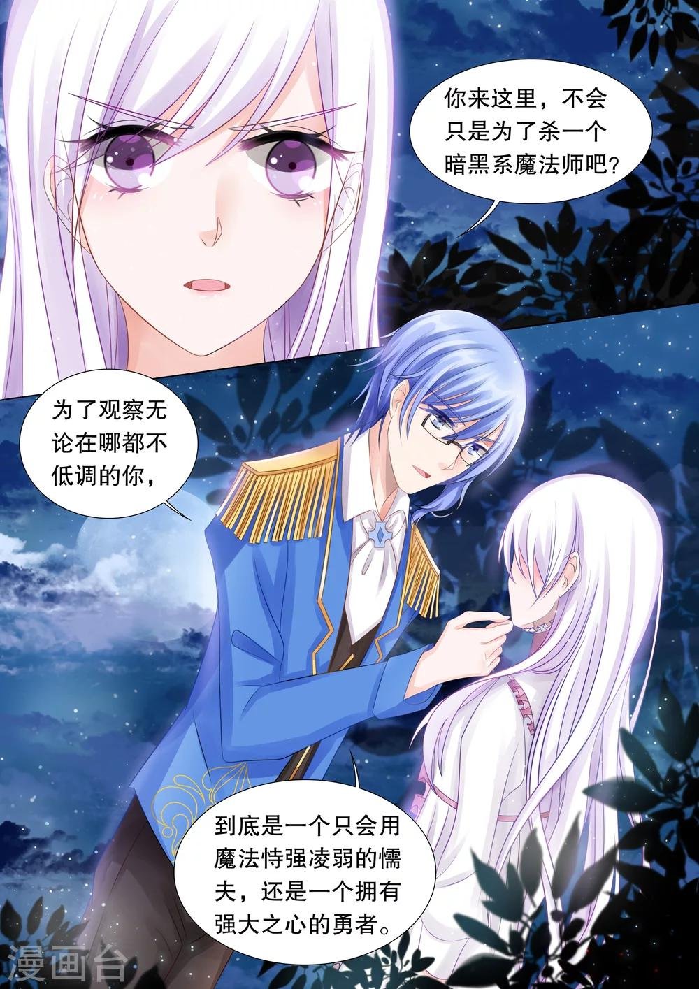 第45话 归来3