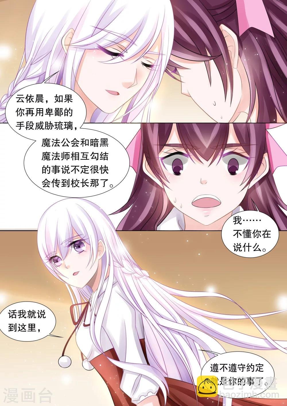 第46话 归来4