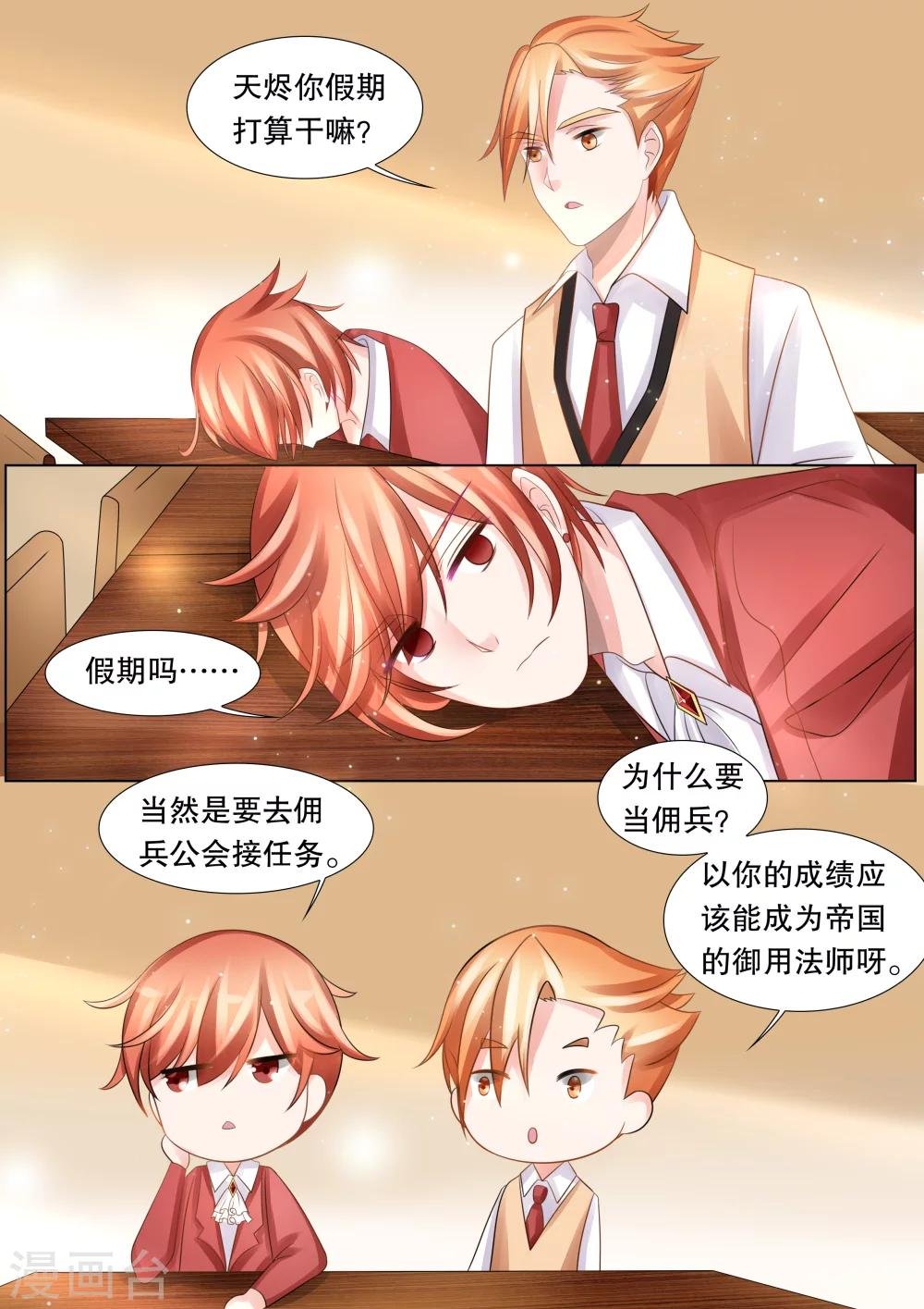 第46话 归来4