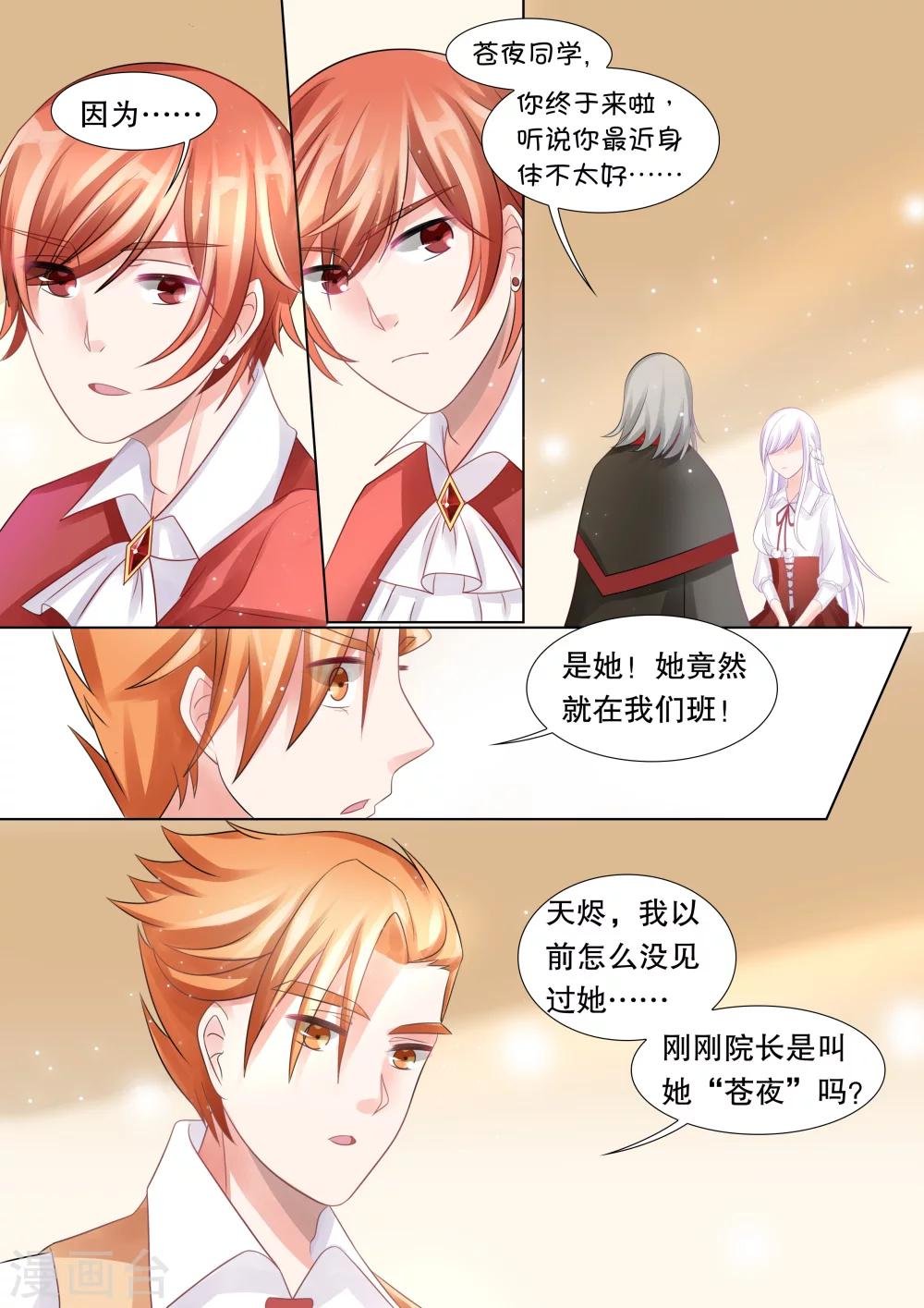 第46话 归来4