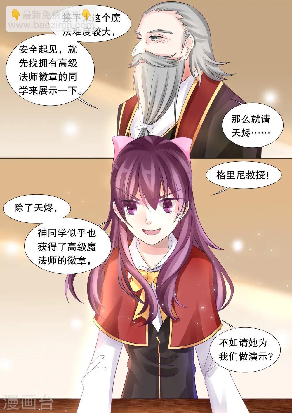 第46话 归来4