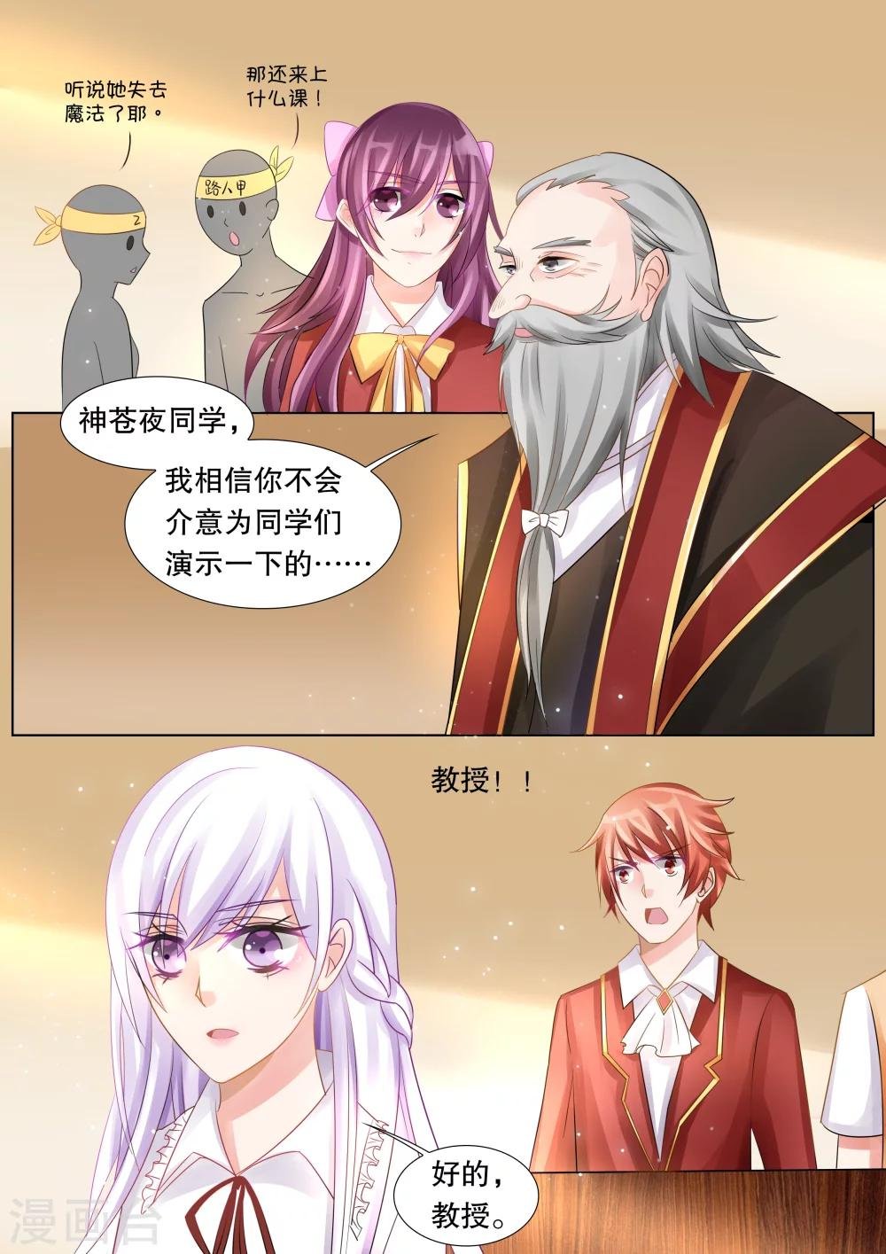 第47话 归来5