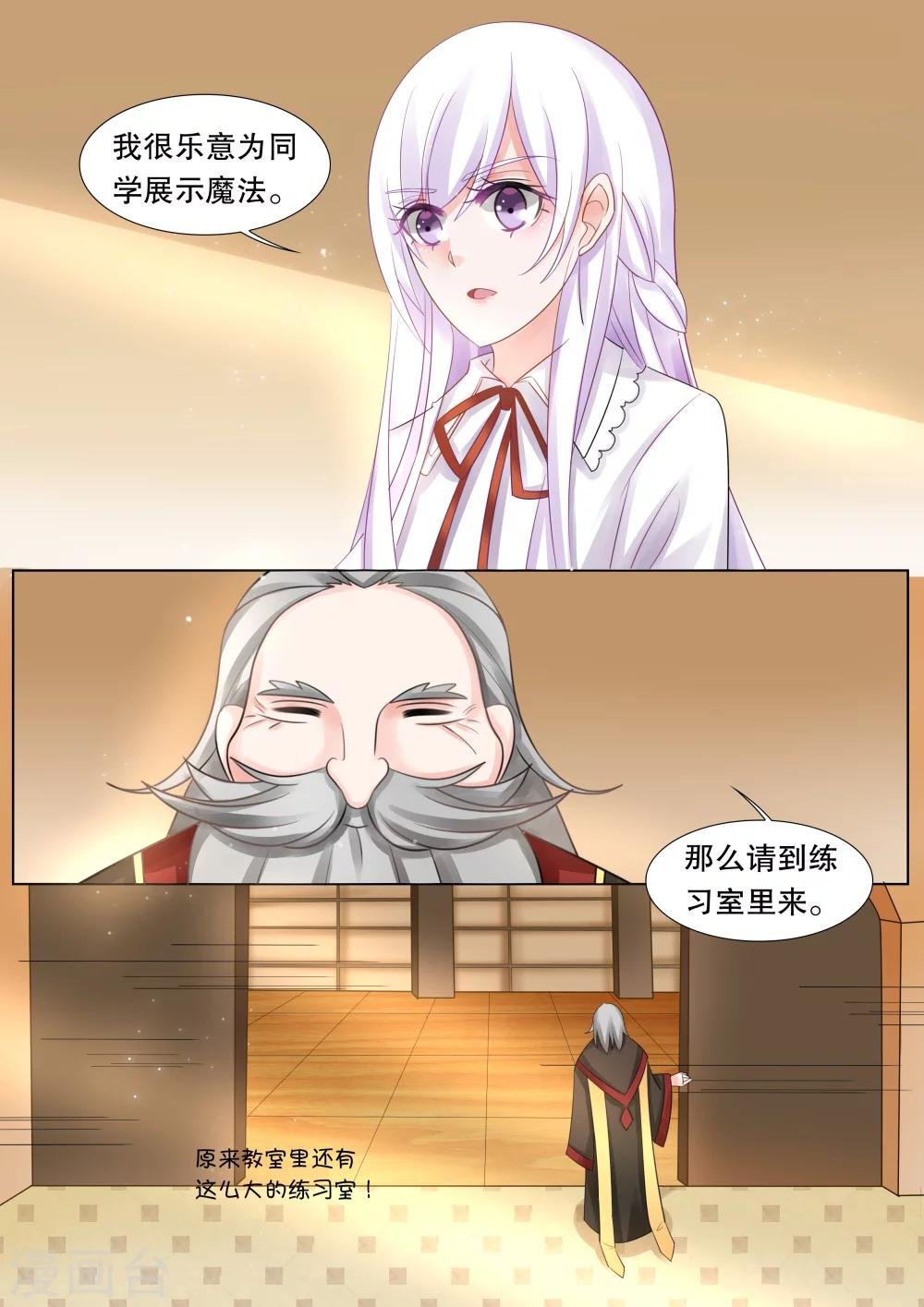 第47话 归来5