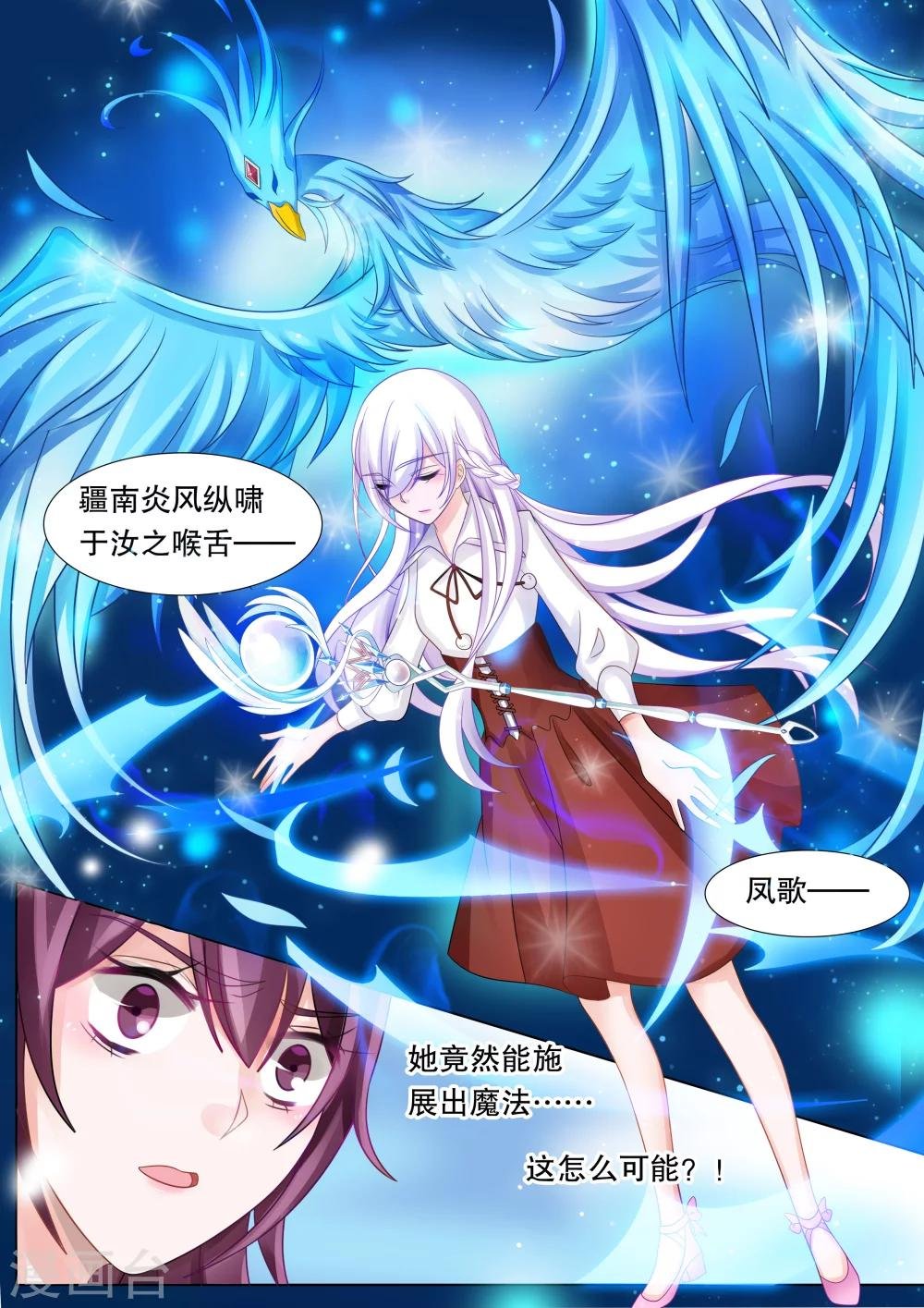 第47话 归来5