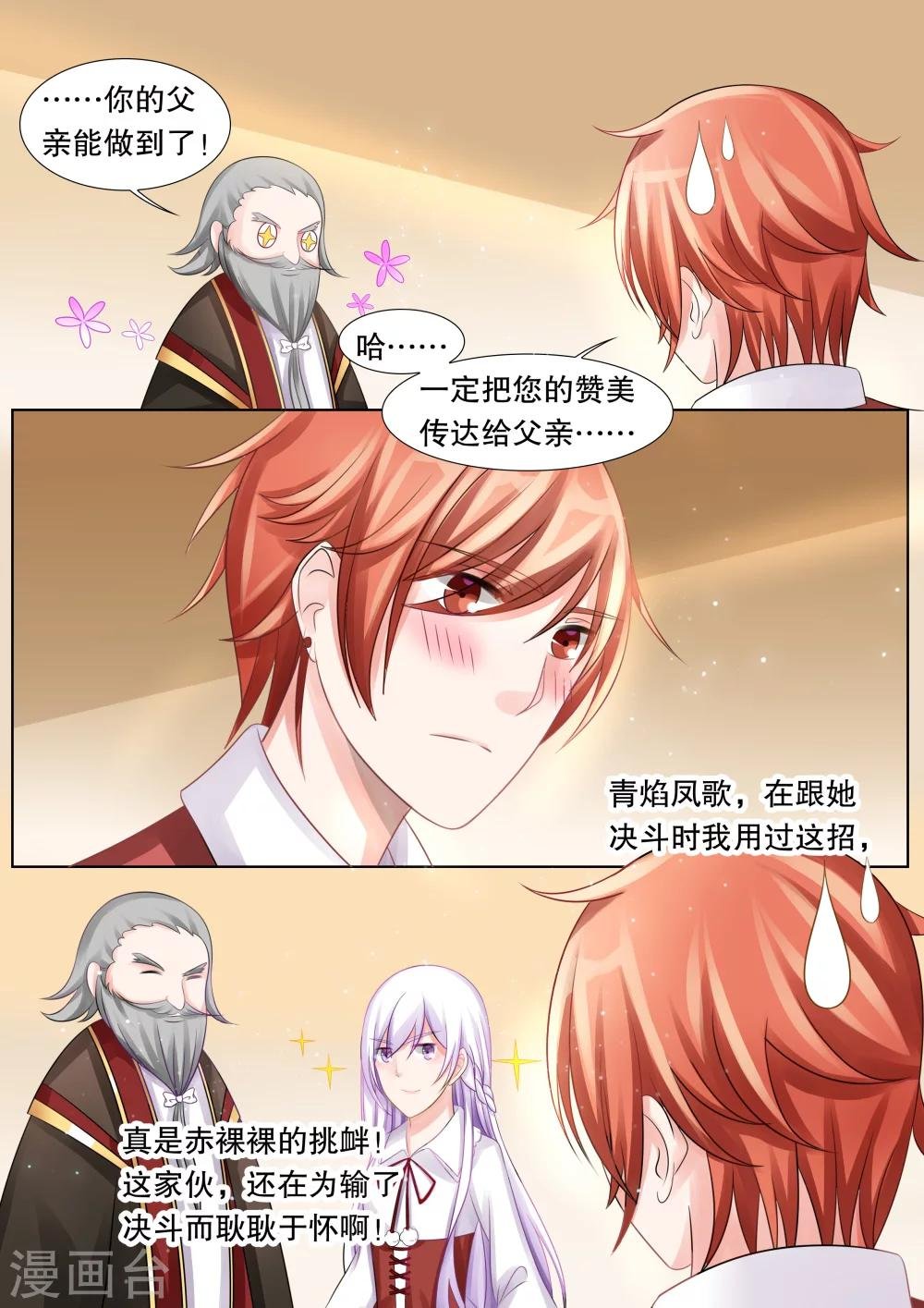 第47话 归来5