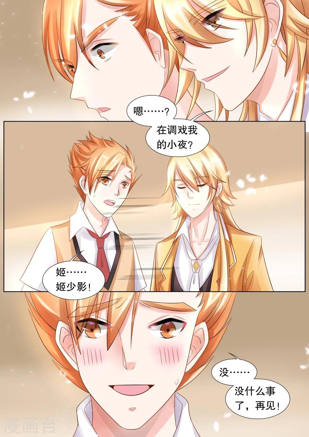 第48话 误会1
