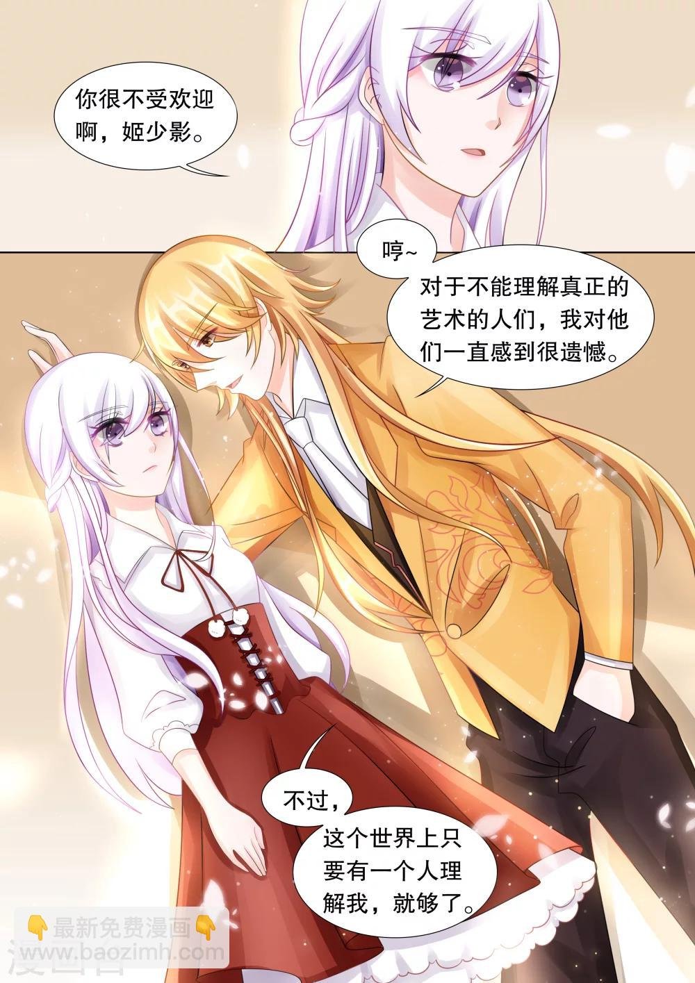第48话 误会1