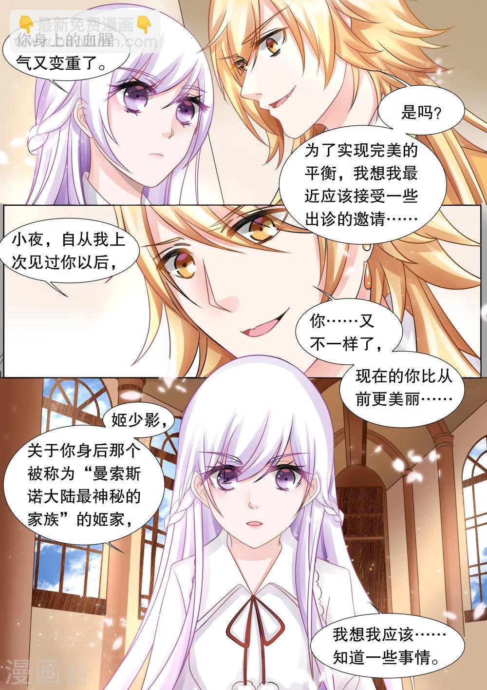 第48话 误会1