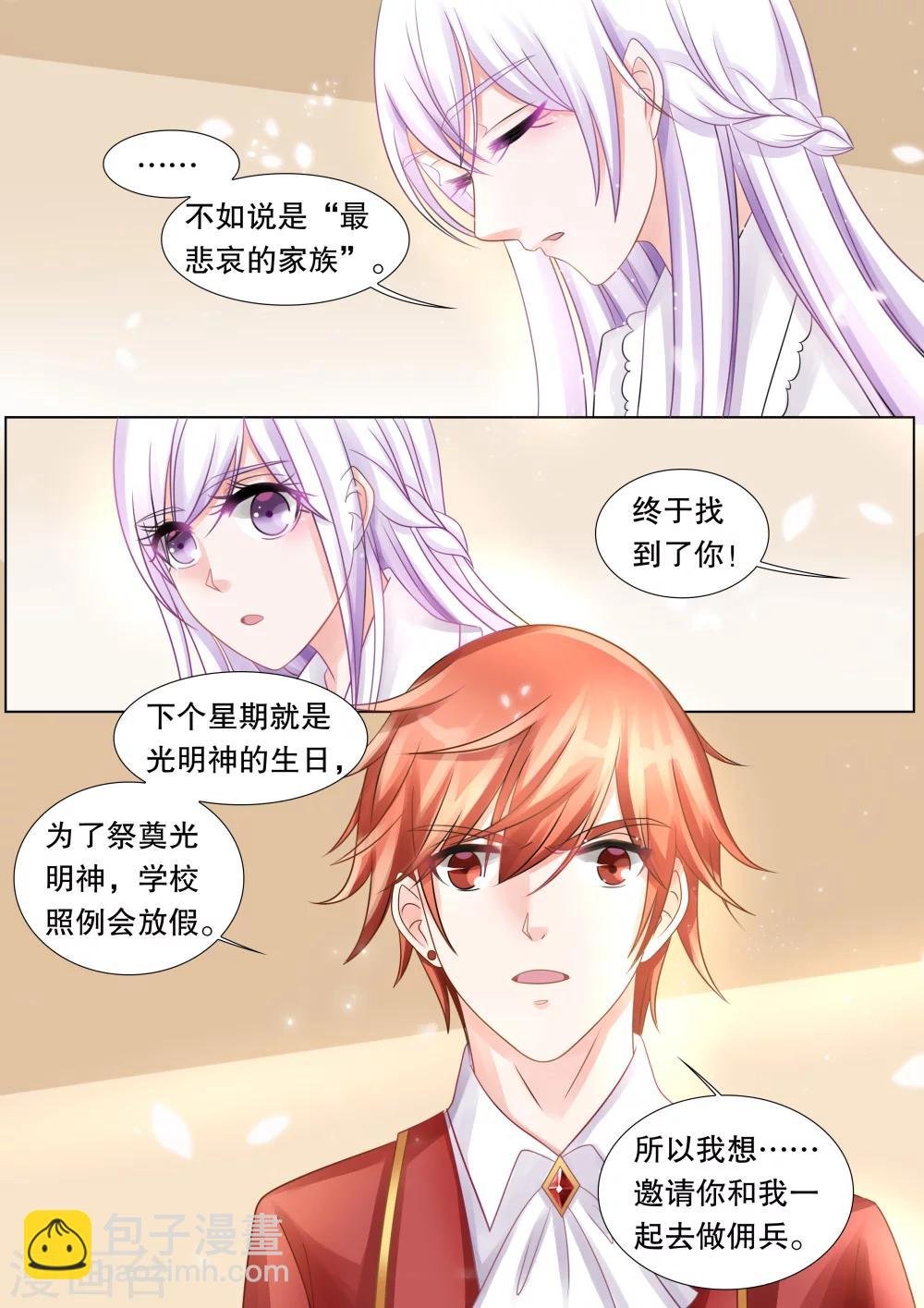 第48话 误会1