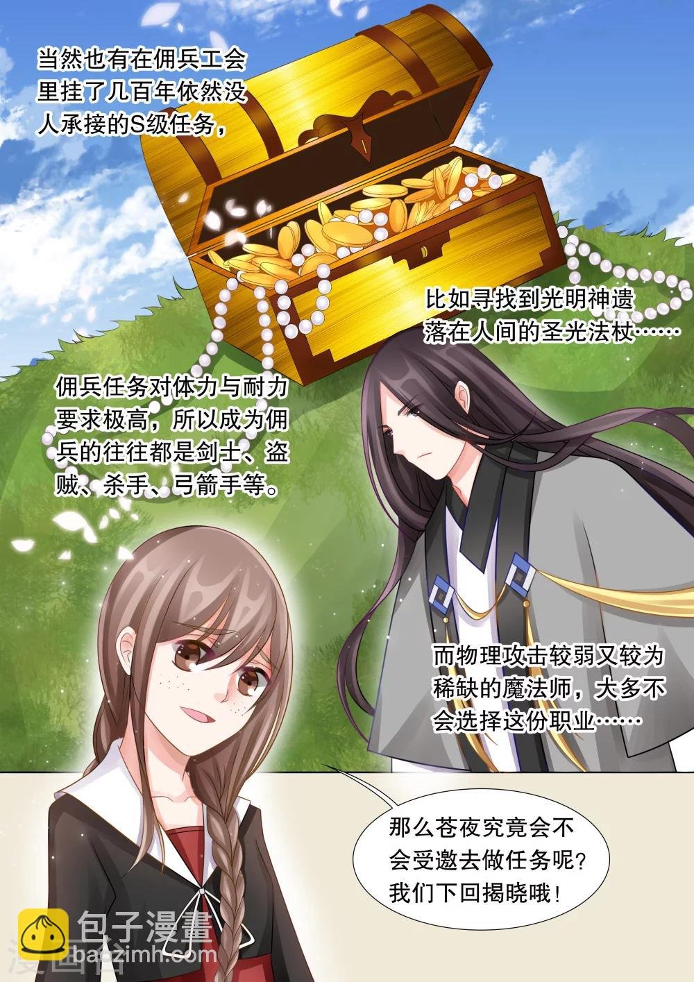 第48话 误会1