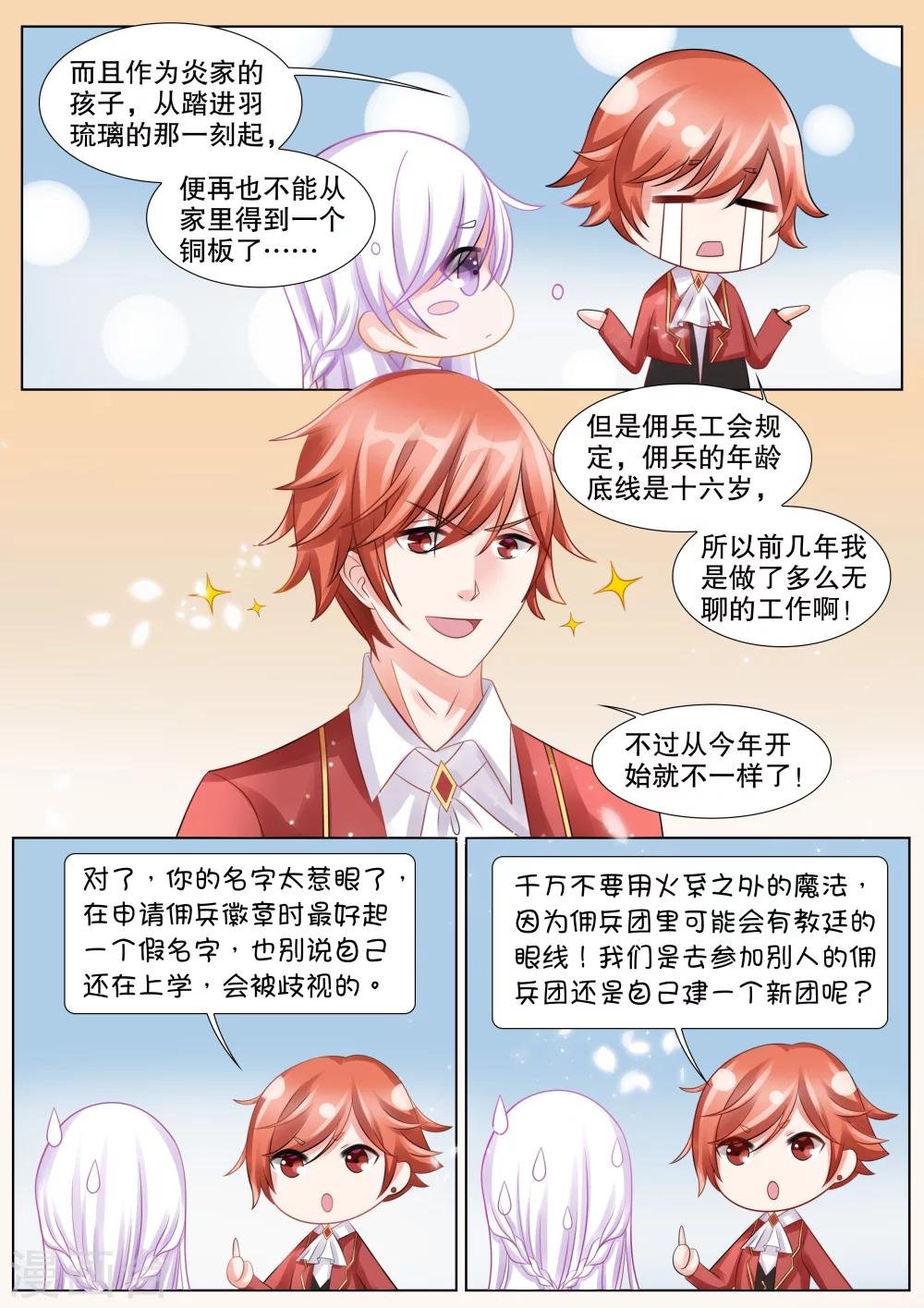 第49话 误会2