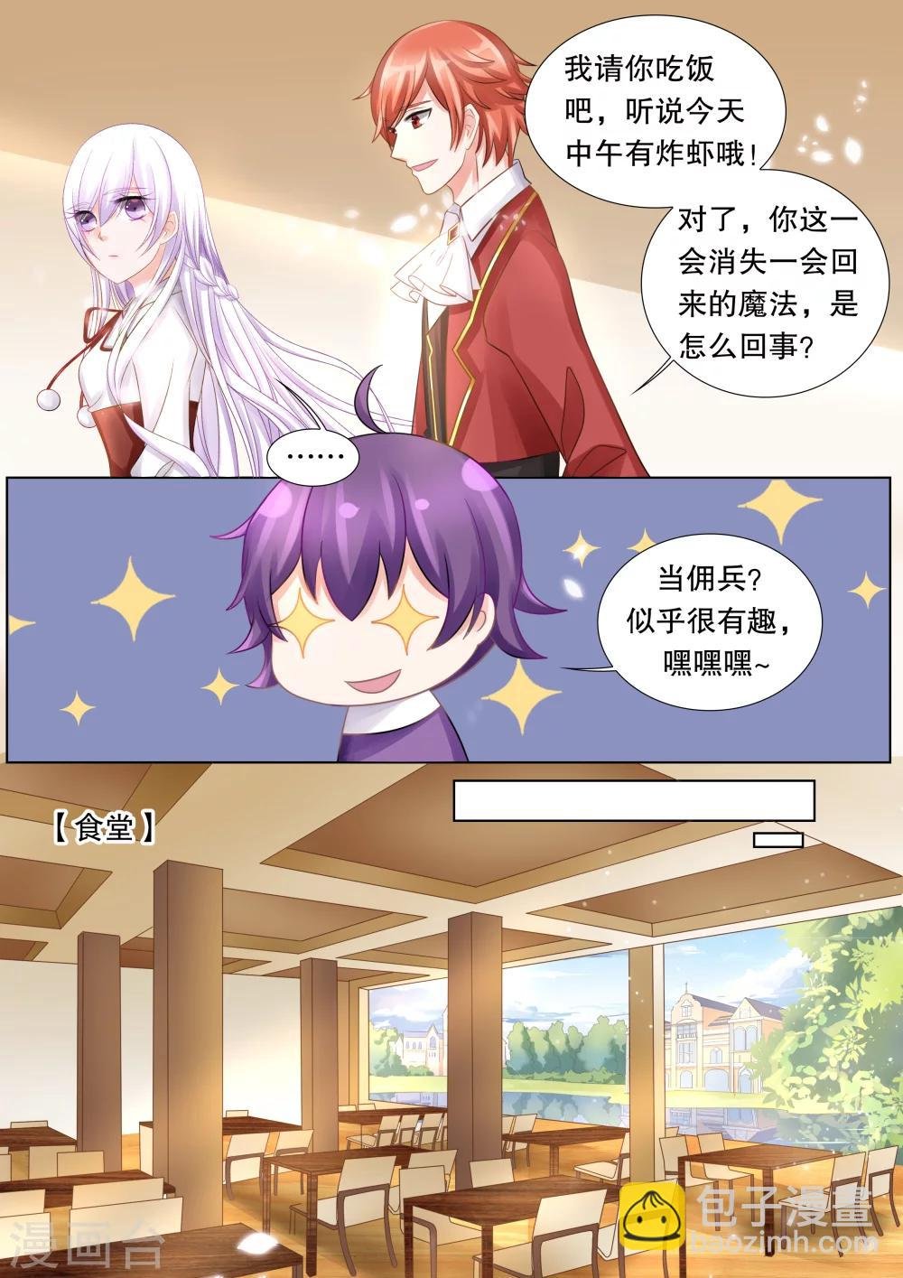 第49话 误会2