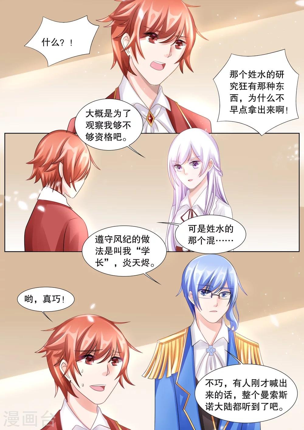 第49话 误会2