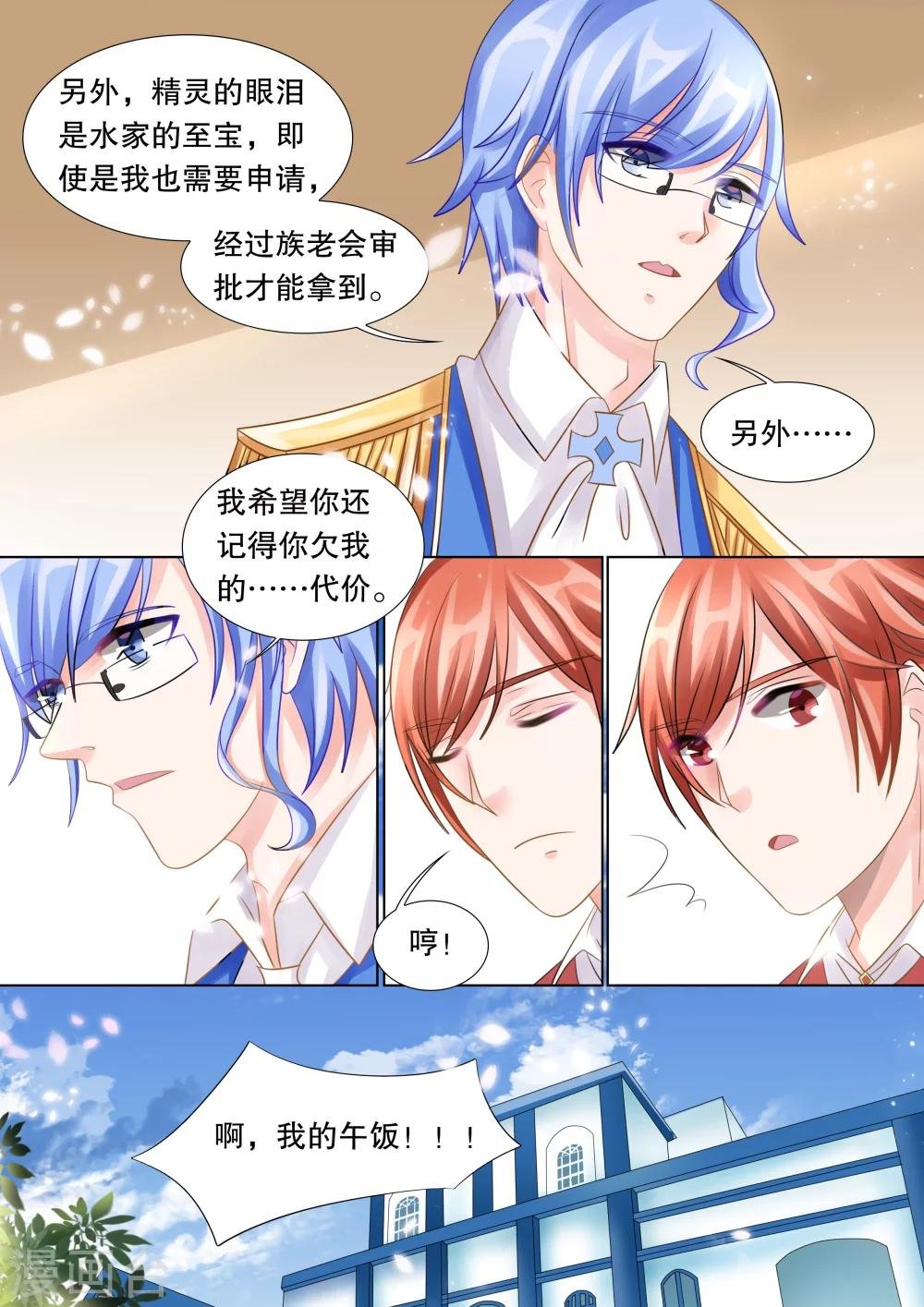 第49话 误会2