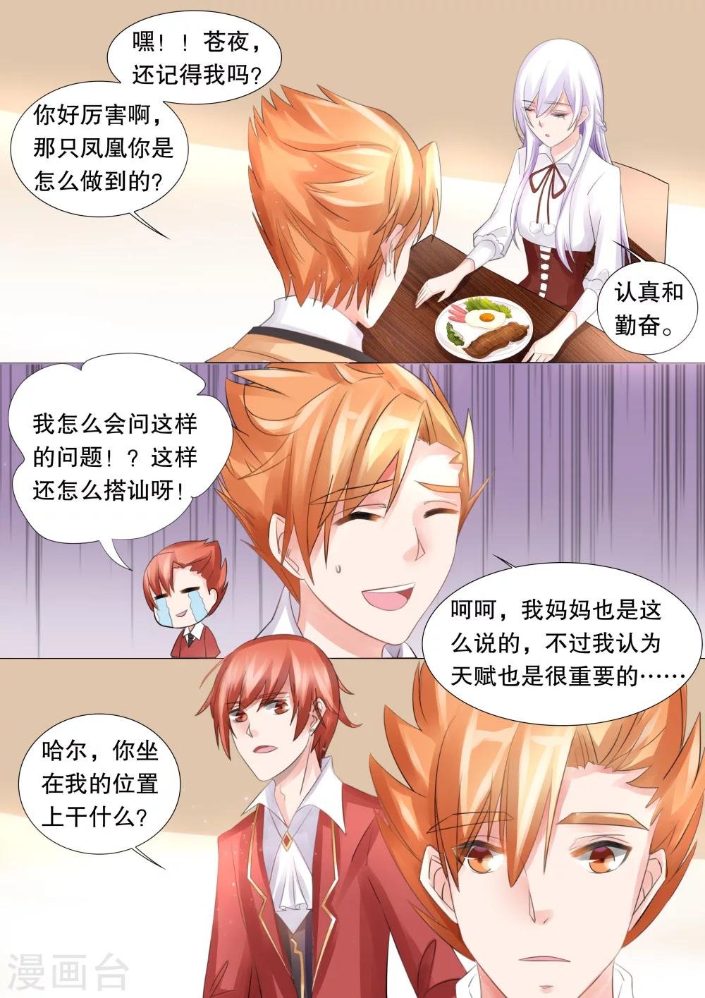 第49话 误会2
