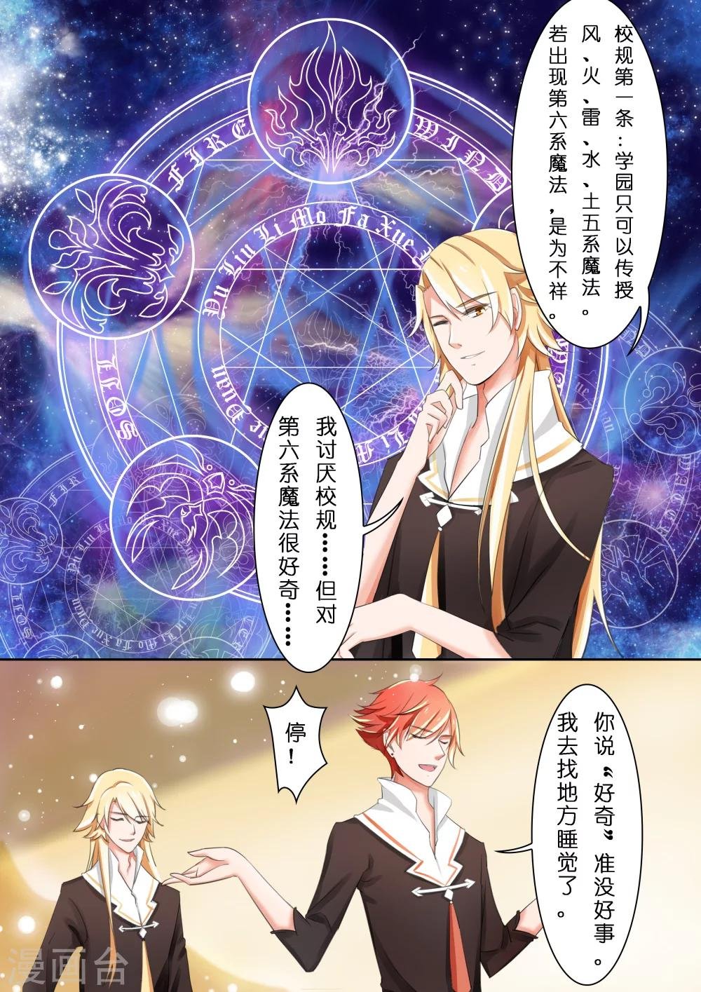第5话 赤红与白2