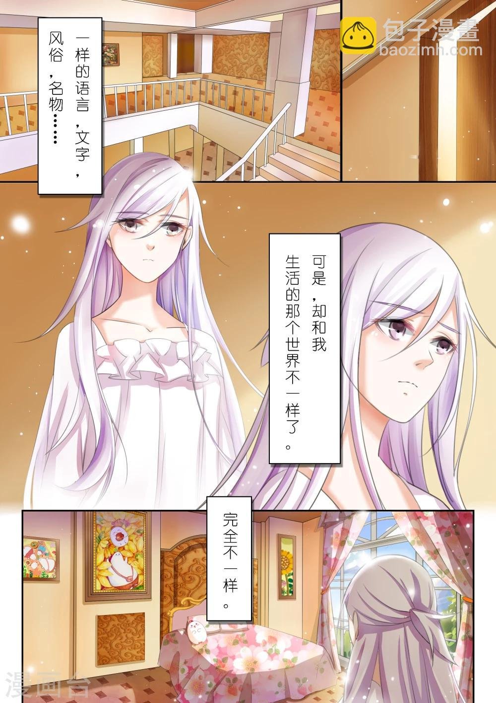 第5话 赤红与白2
