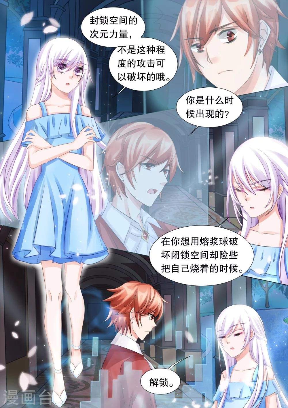第51话 误会4