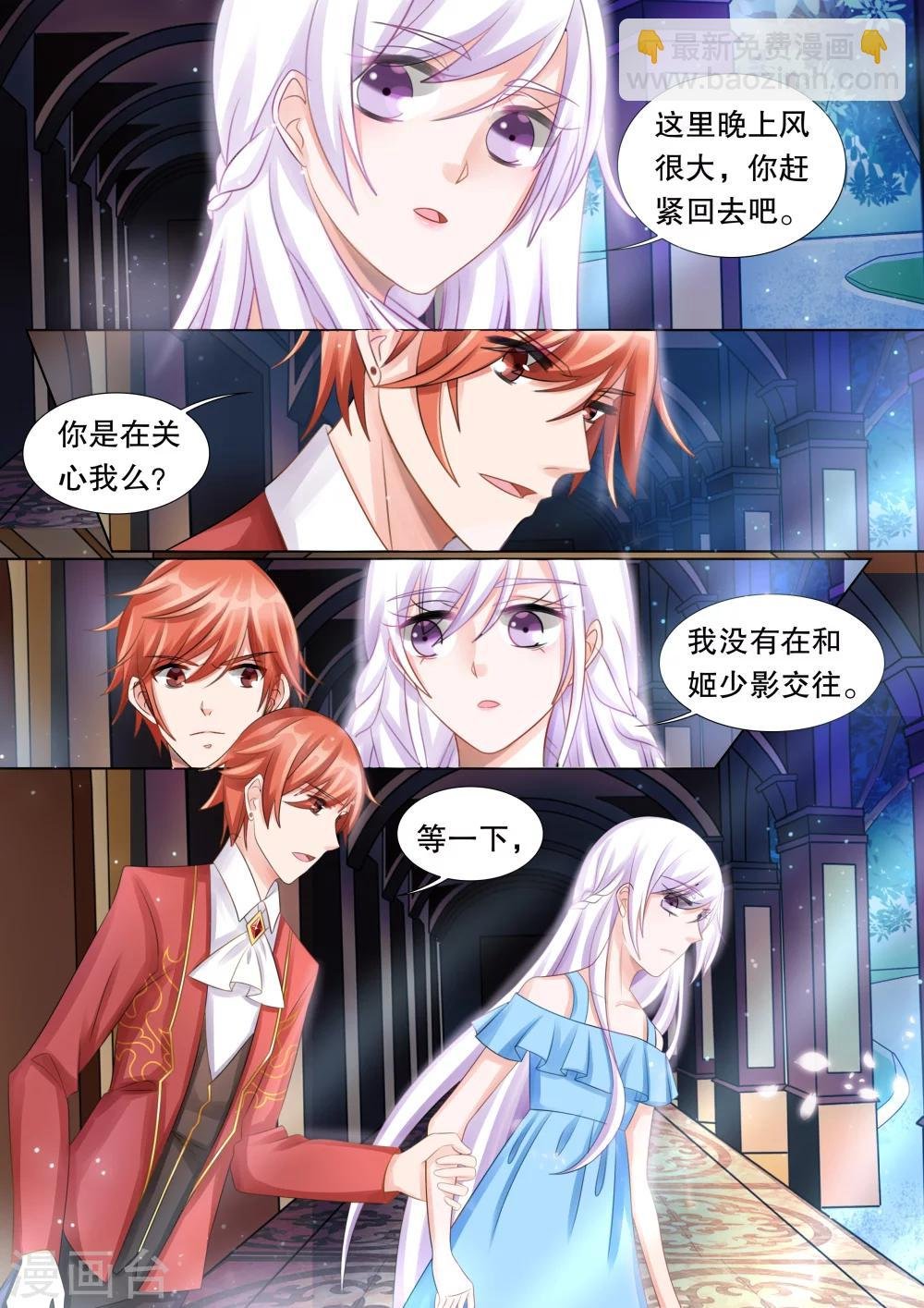 第51话 误会4