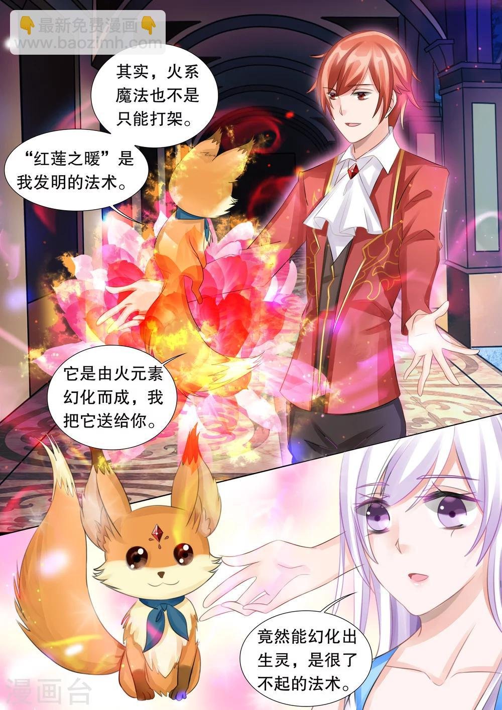 第51话 误会4