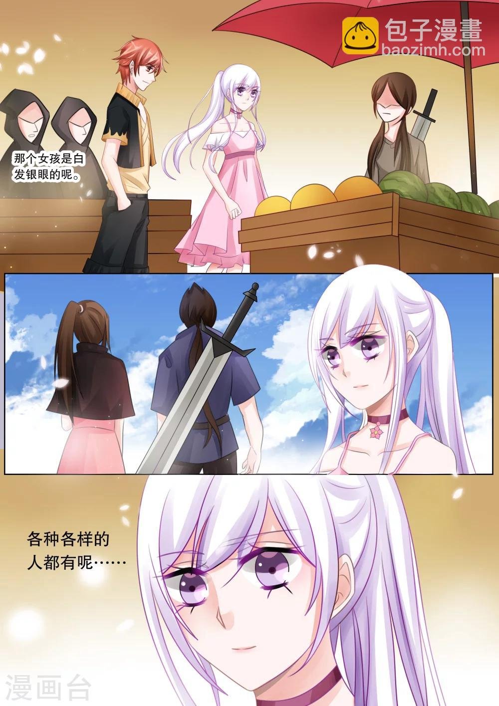 第53话 佣兵生涯1