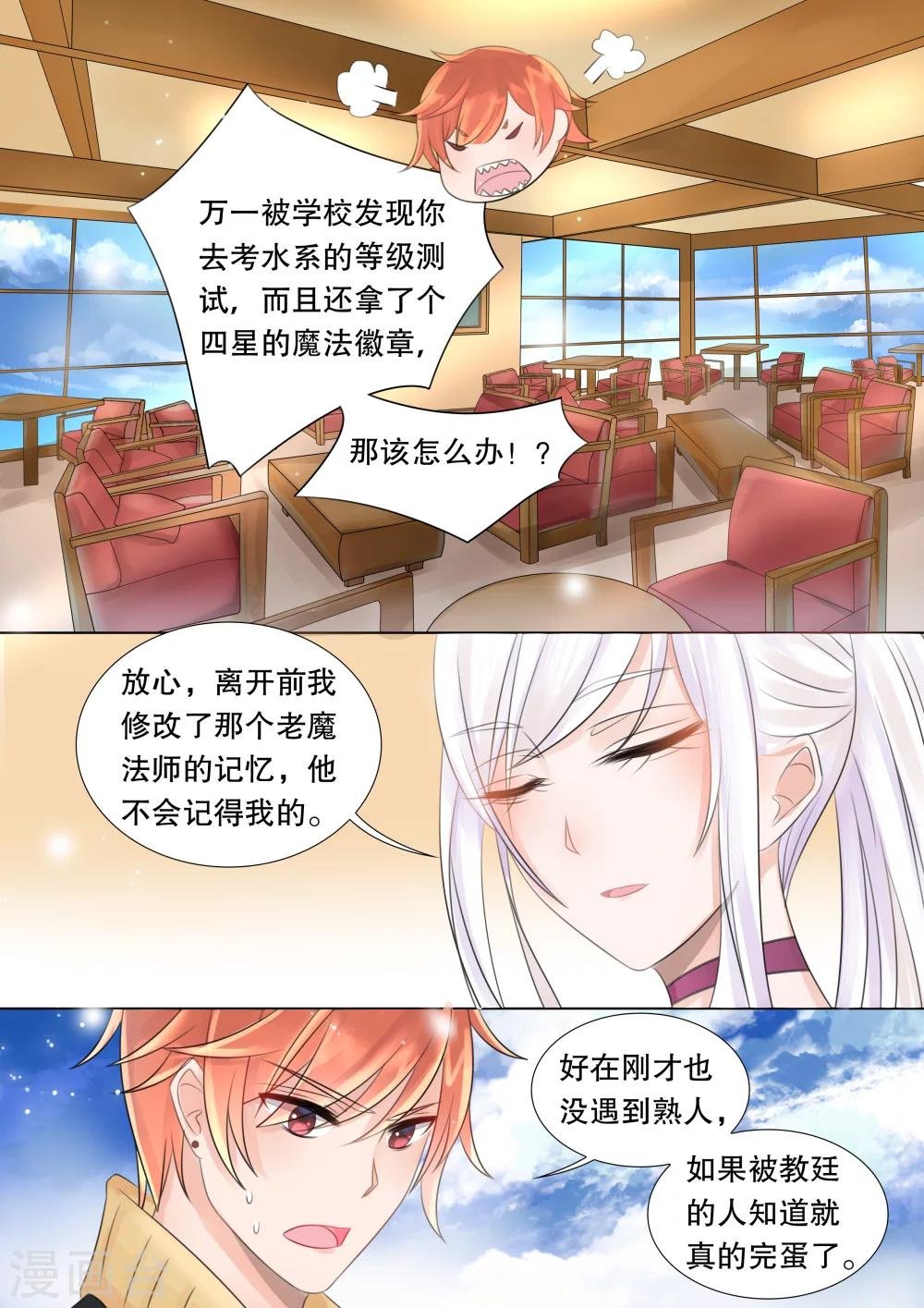 第55话 佣兵生涯3
