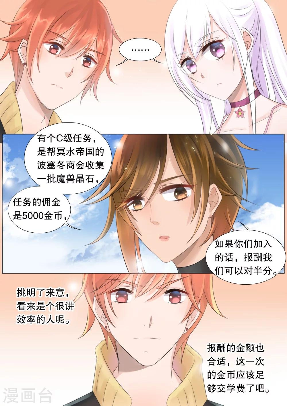 第55话 佣兵生涯3