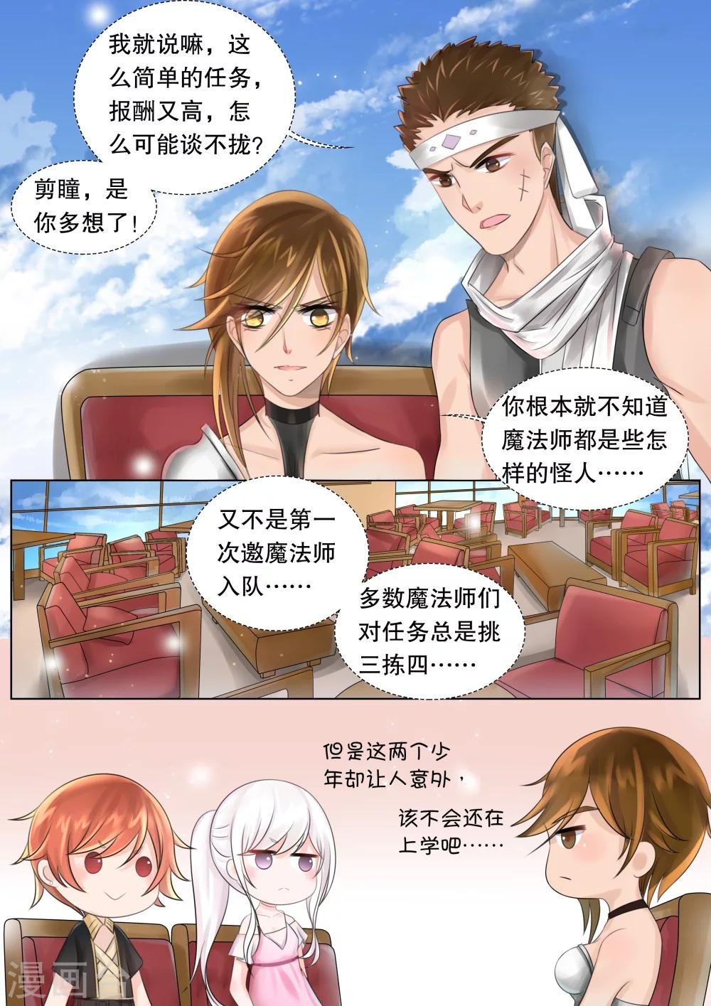 第55话 佣兵生涯3