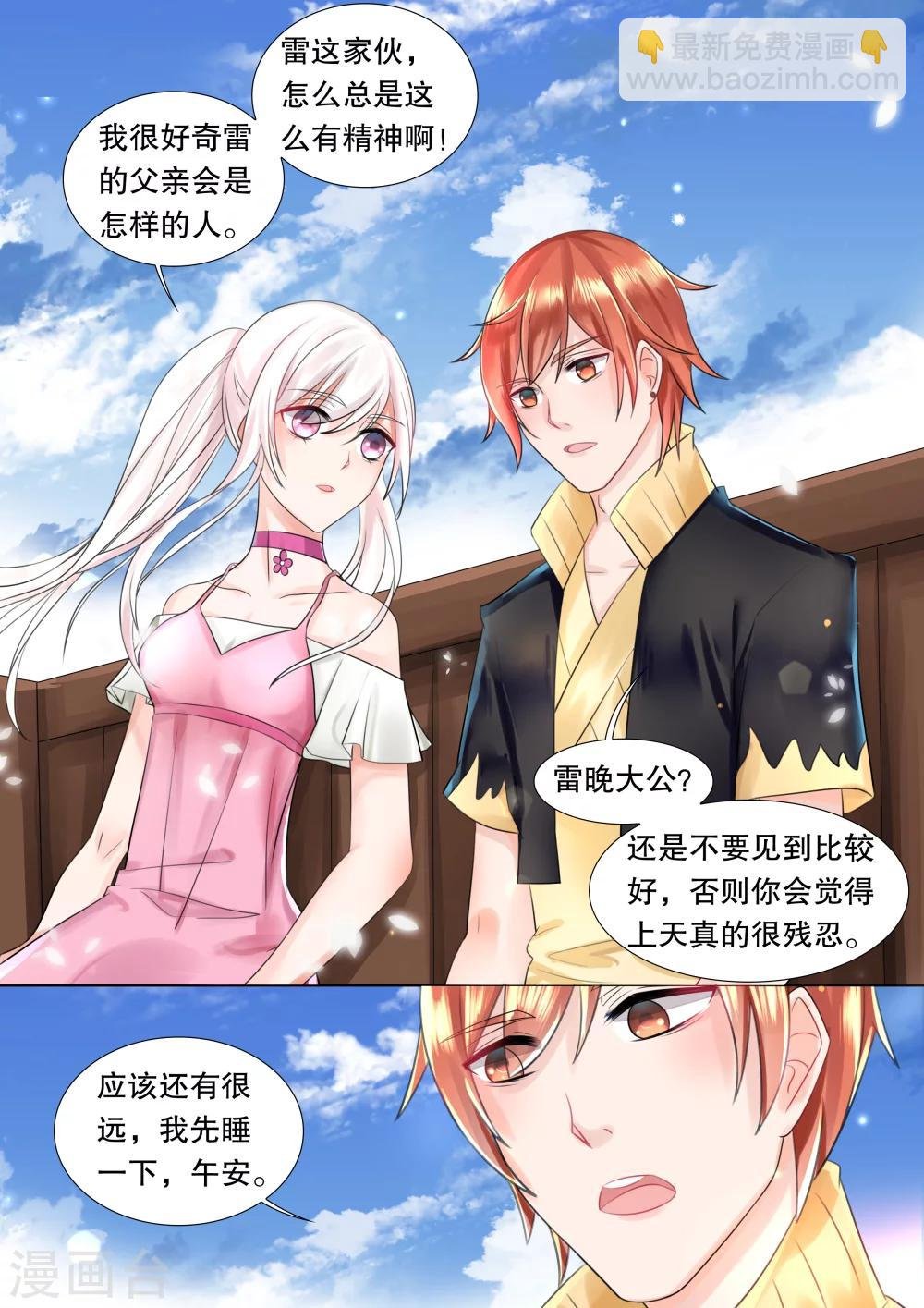 第56话 佣兵生涯4
