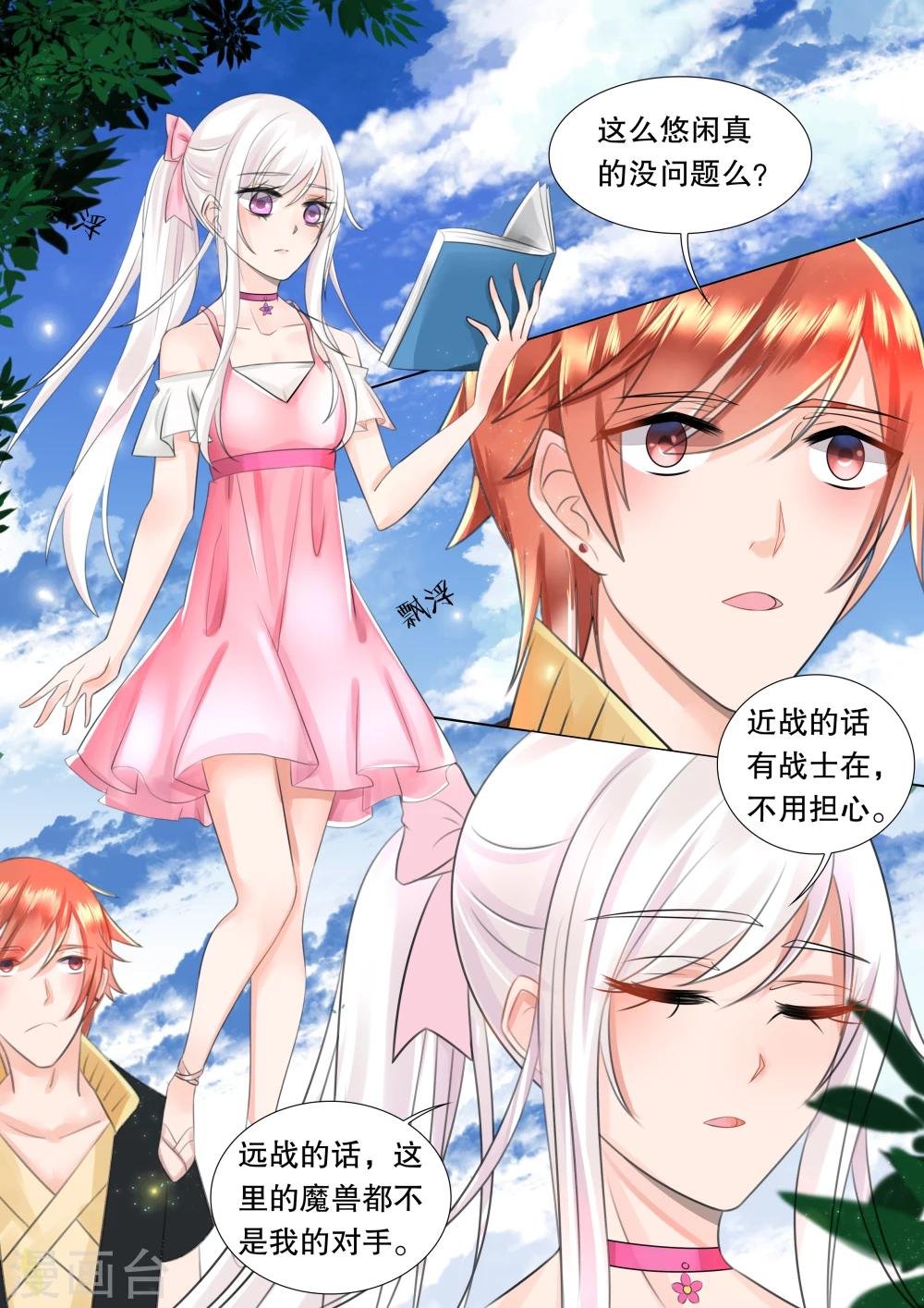 第57话 佣兵生涯5