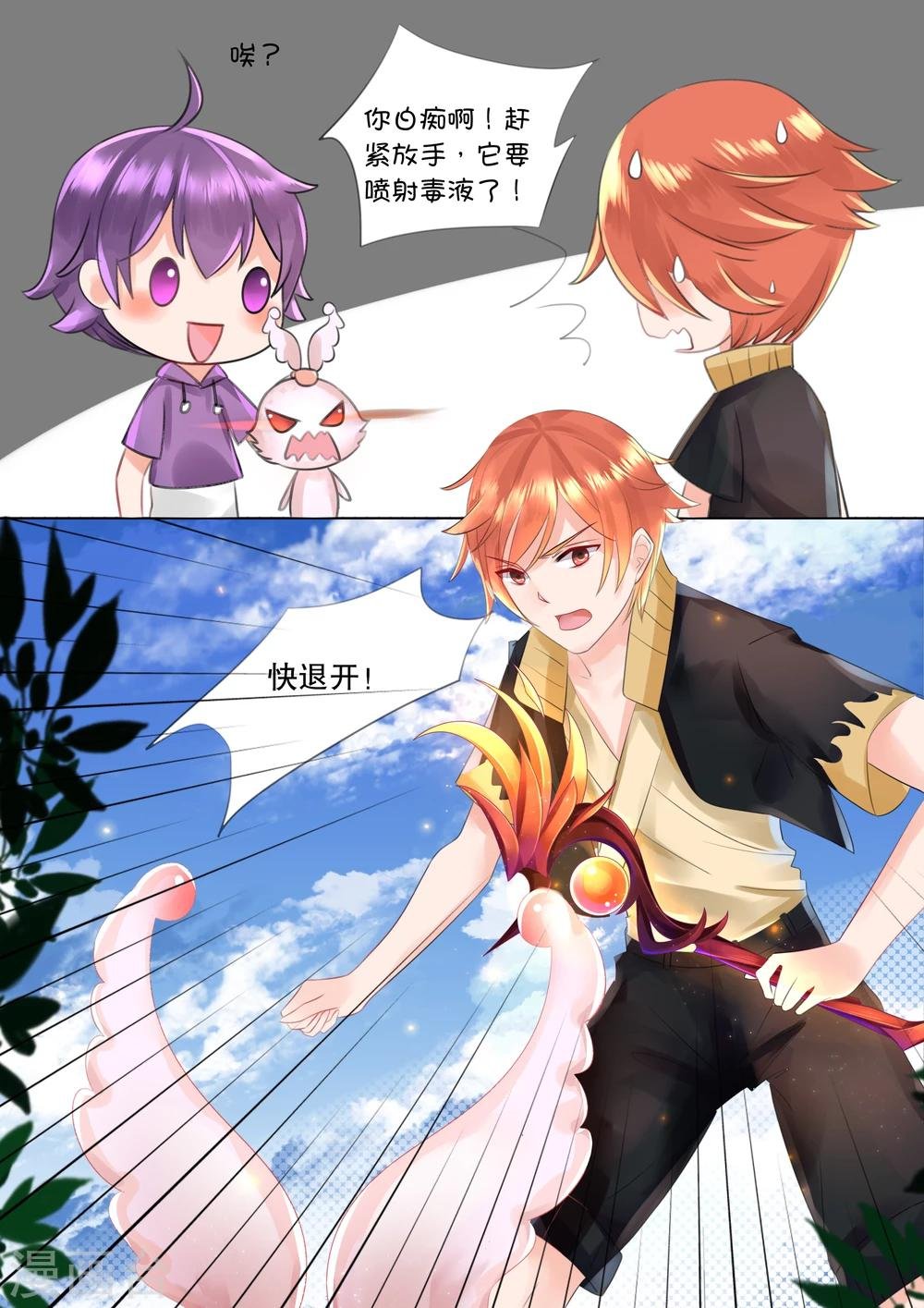 第57话 佣兵生涯5