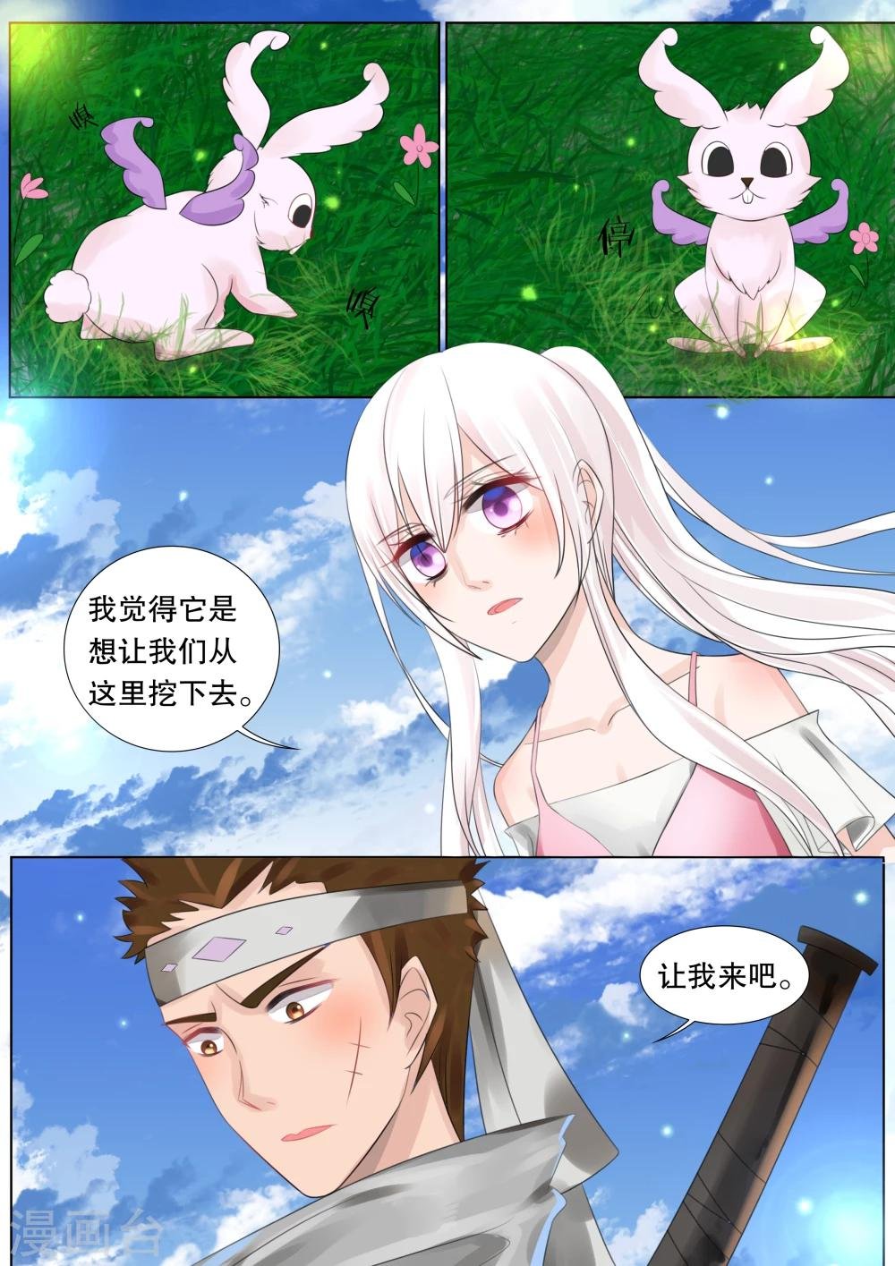 第58话 佣兵生涯6