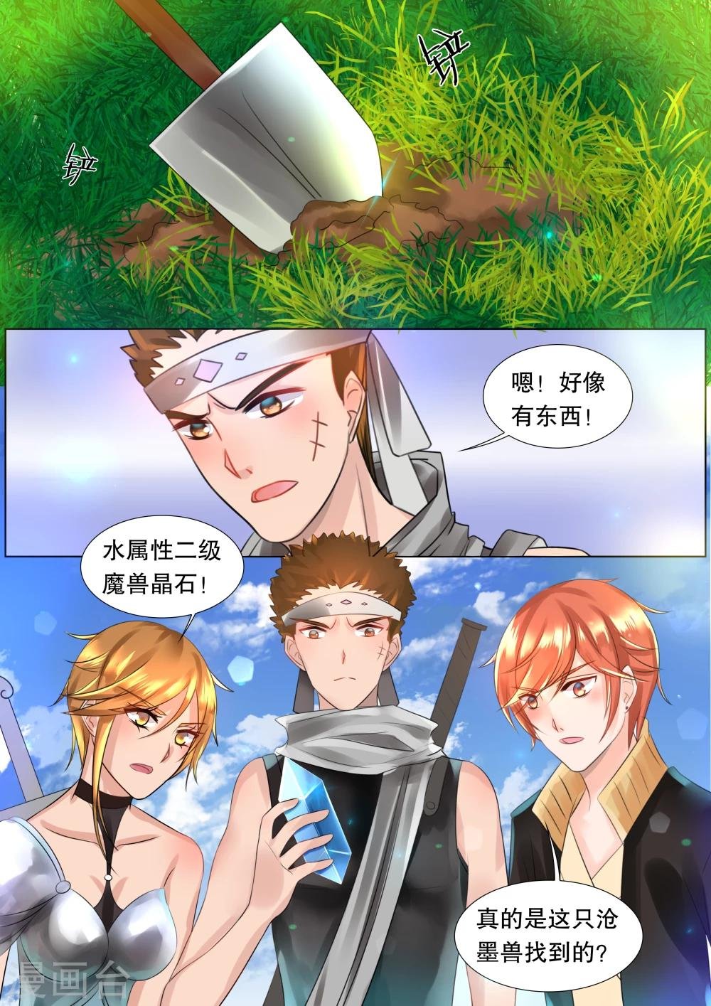 第58话 佣兵生涯6