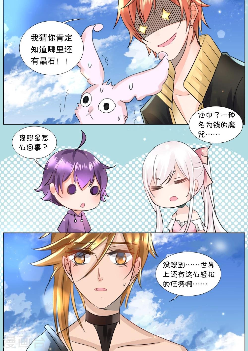 第58话 佣兵生涯6